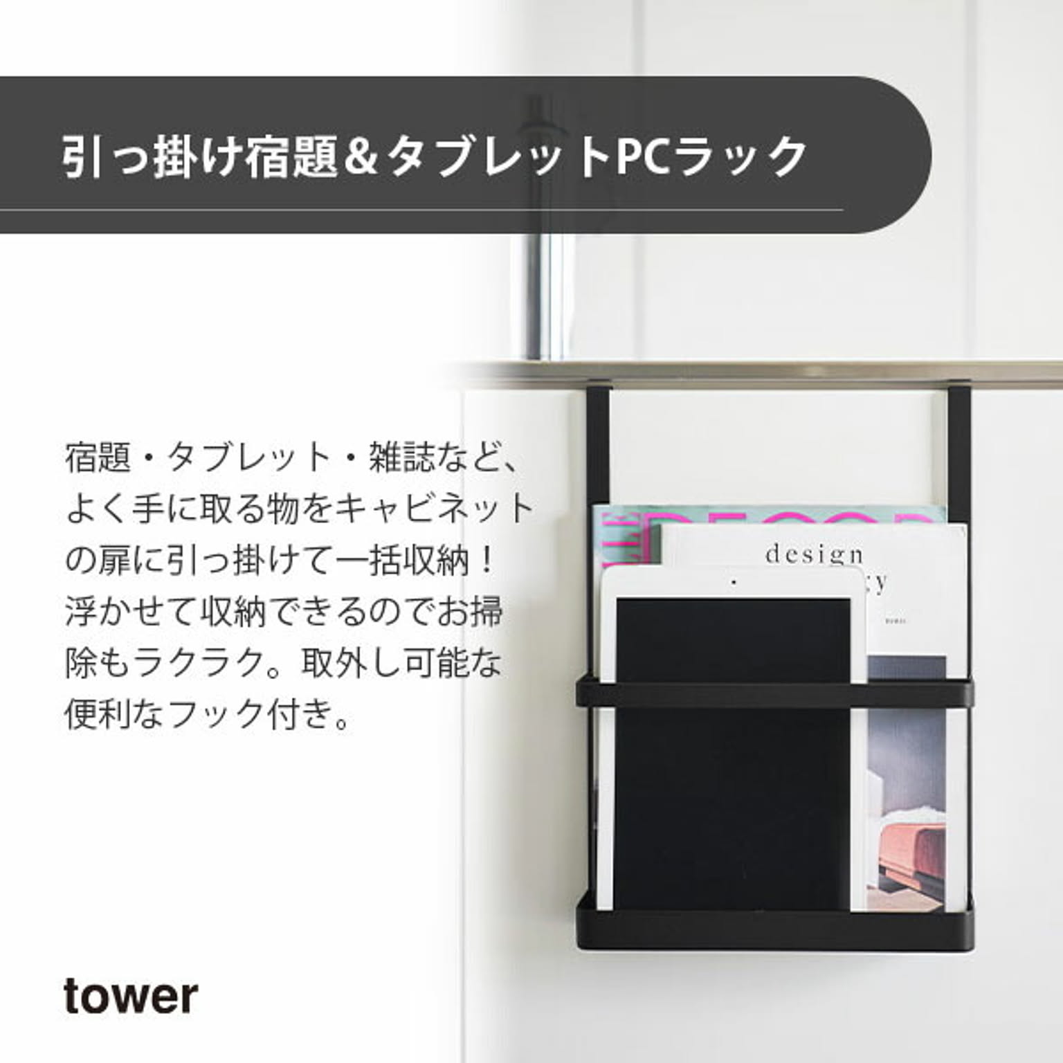 壁掛けフック・壁掛け金具
