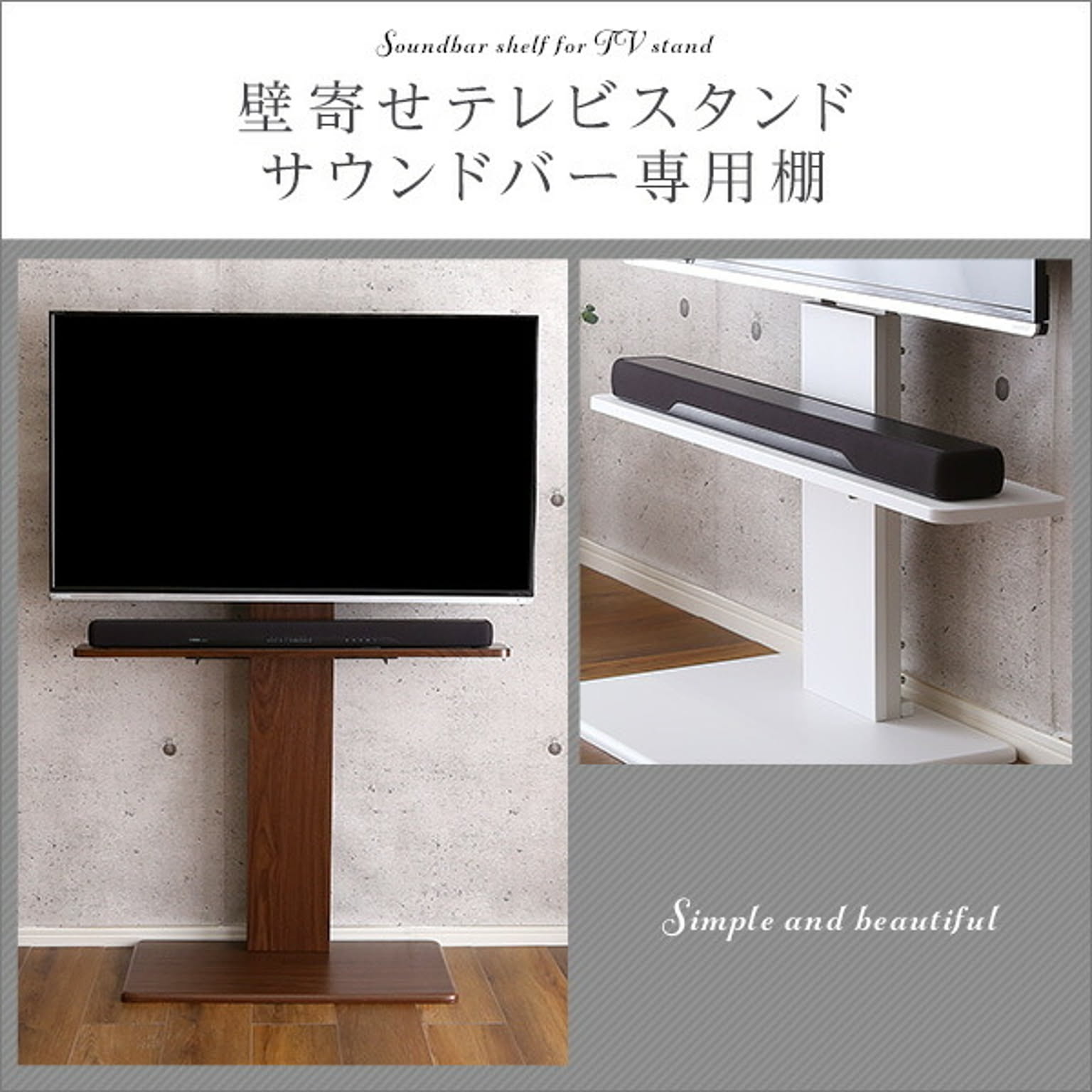 テレビスタンド