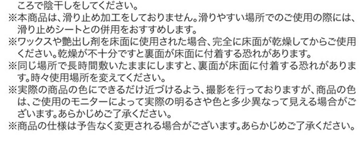 キッチンマット