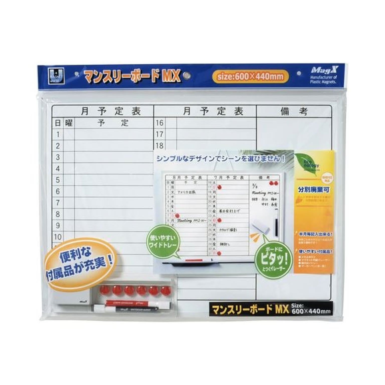黒板・ホワイトボード