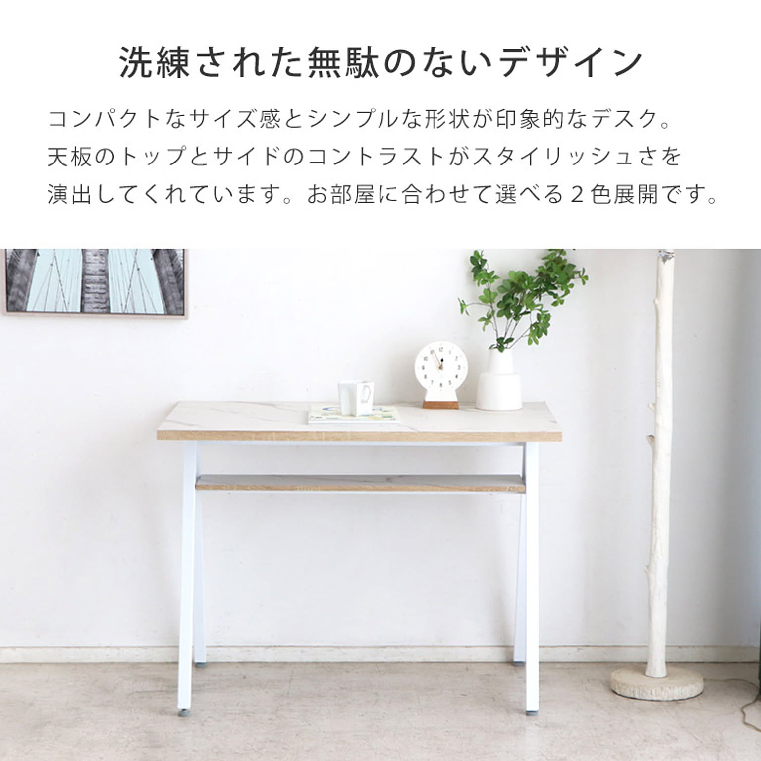 パソコンデスク・ワークデスク