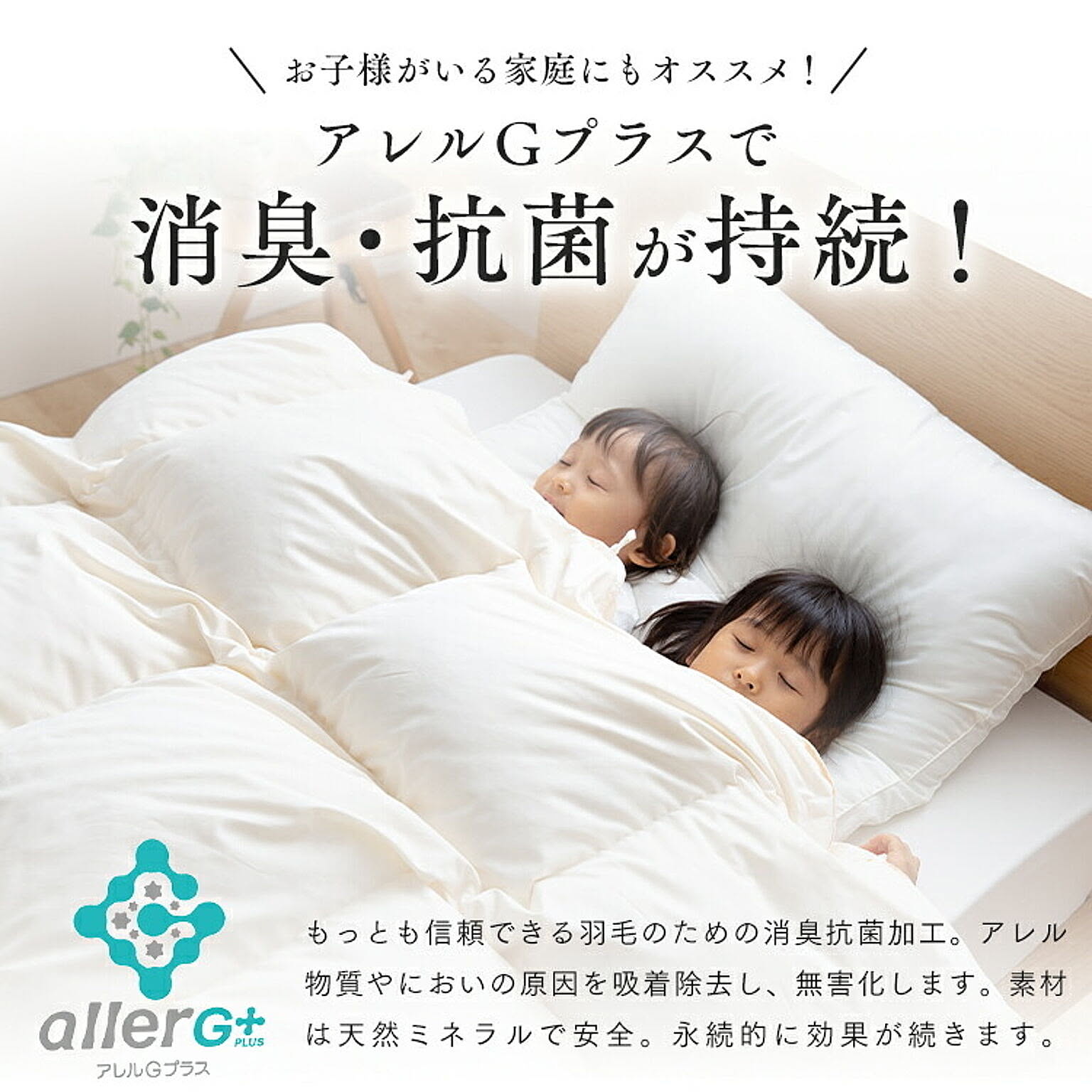 掛け布団