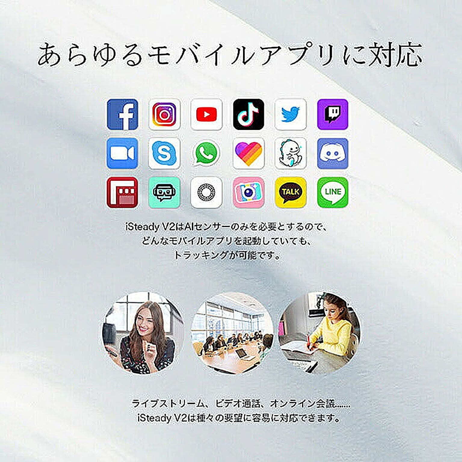 スマホアクセサリ