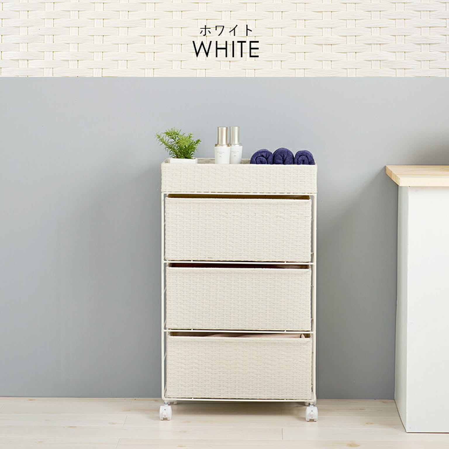 ラタン調　チェスト　3段　グレー ラタン調 チェスト 3段 グレー 幅37 ランドリーラック 3段 ラタン調