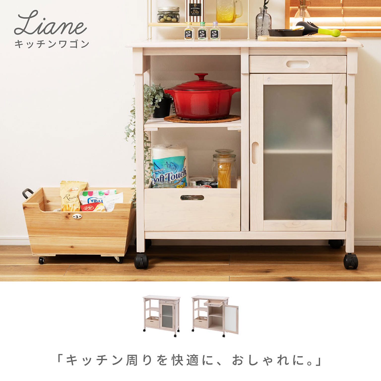 キッチントロリー