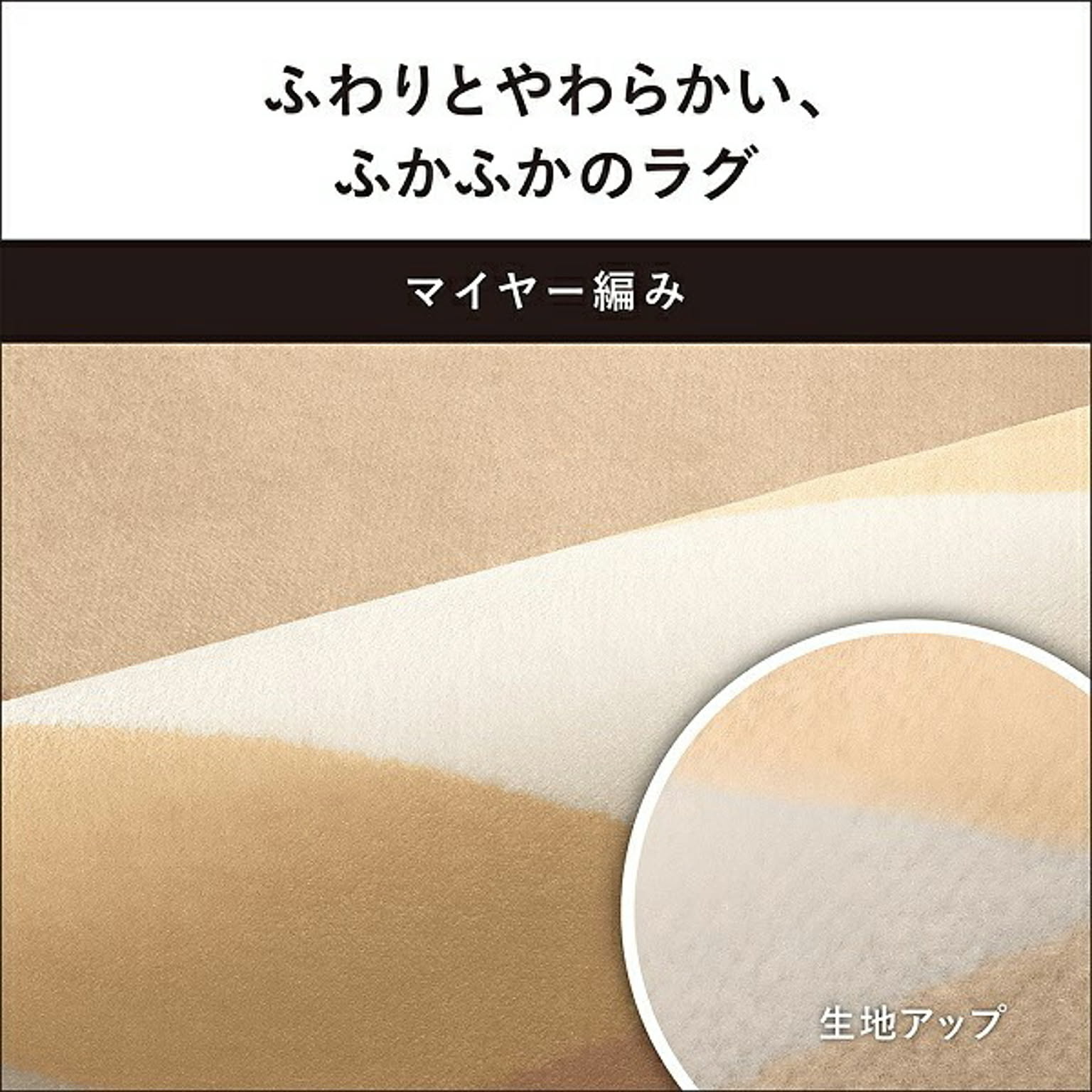 ラグ