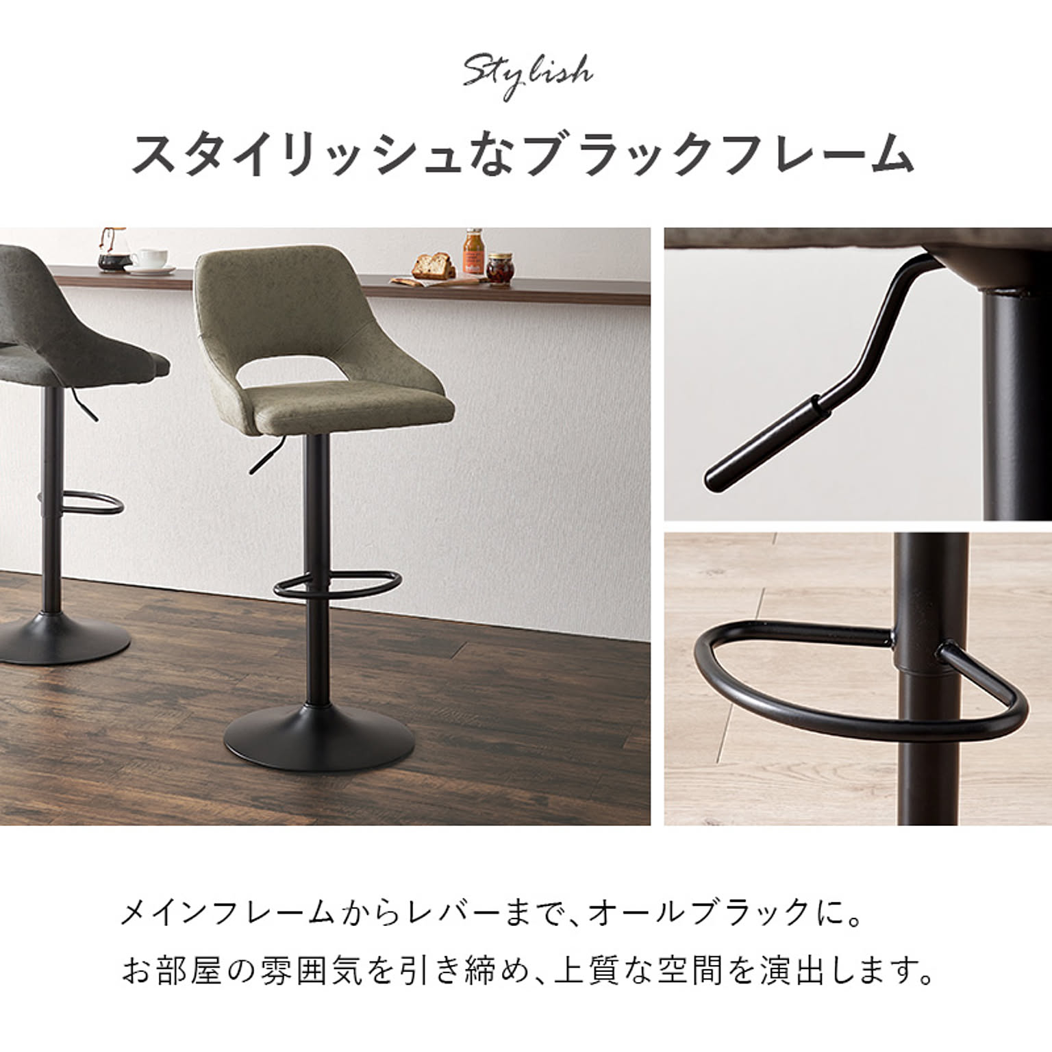 カウンターチェア