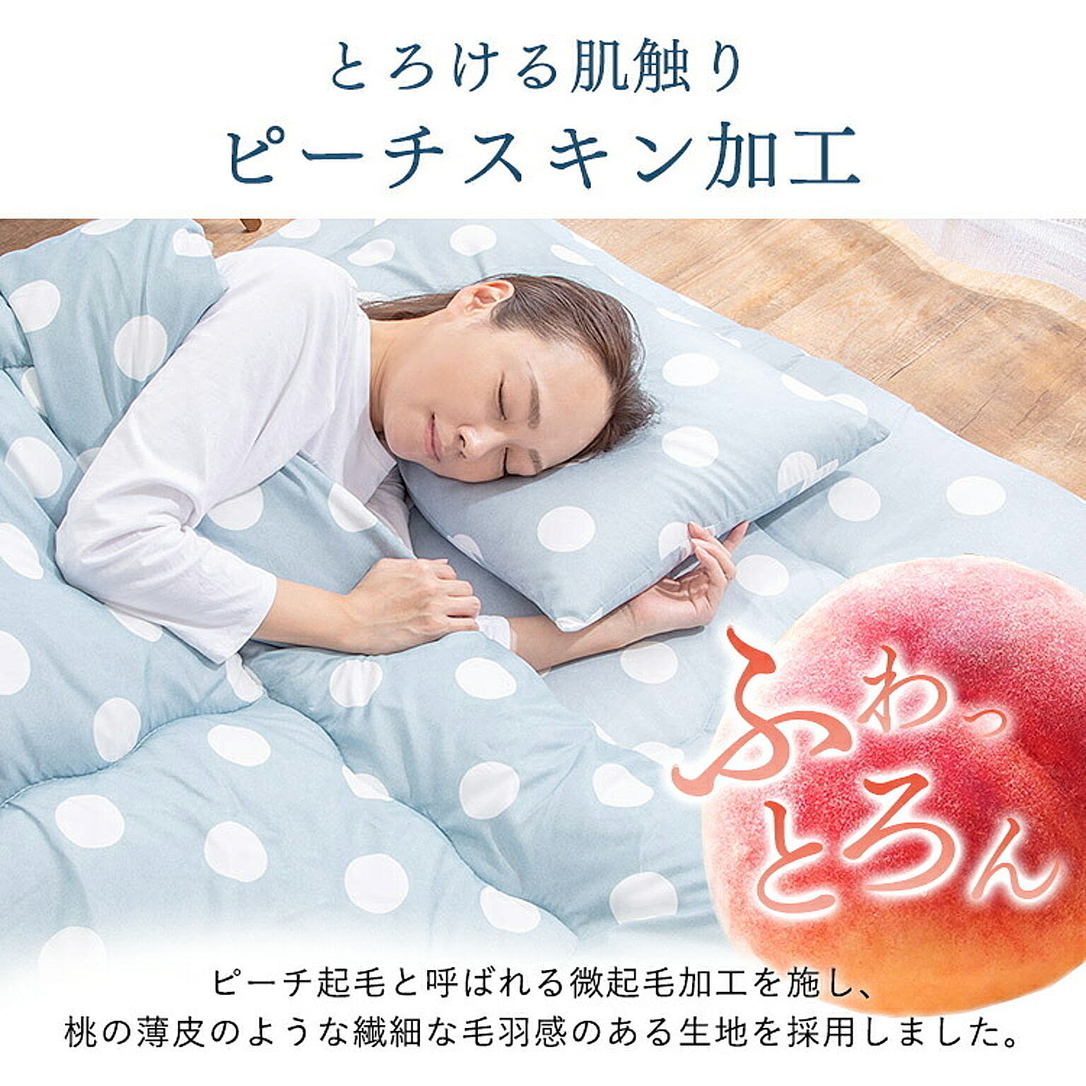 布団カバーセット