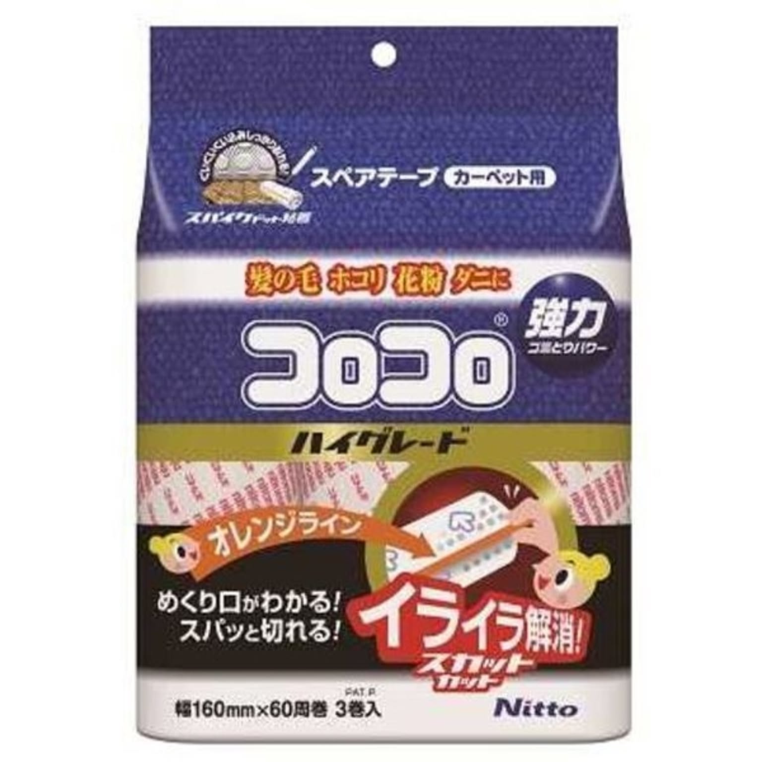 カーペットクリーナー