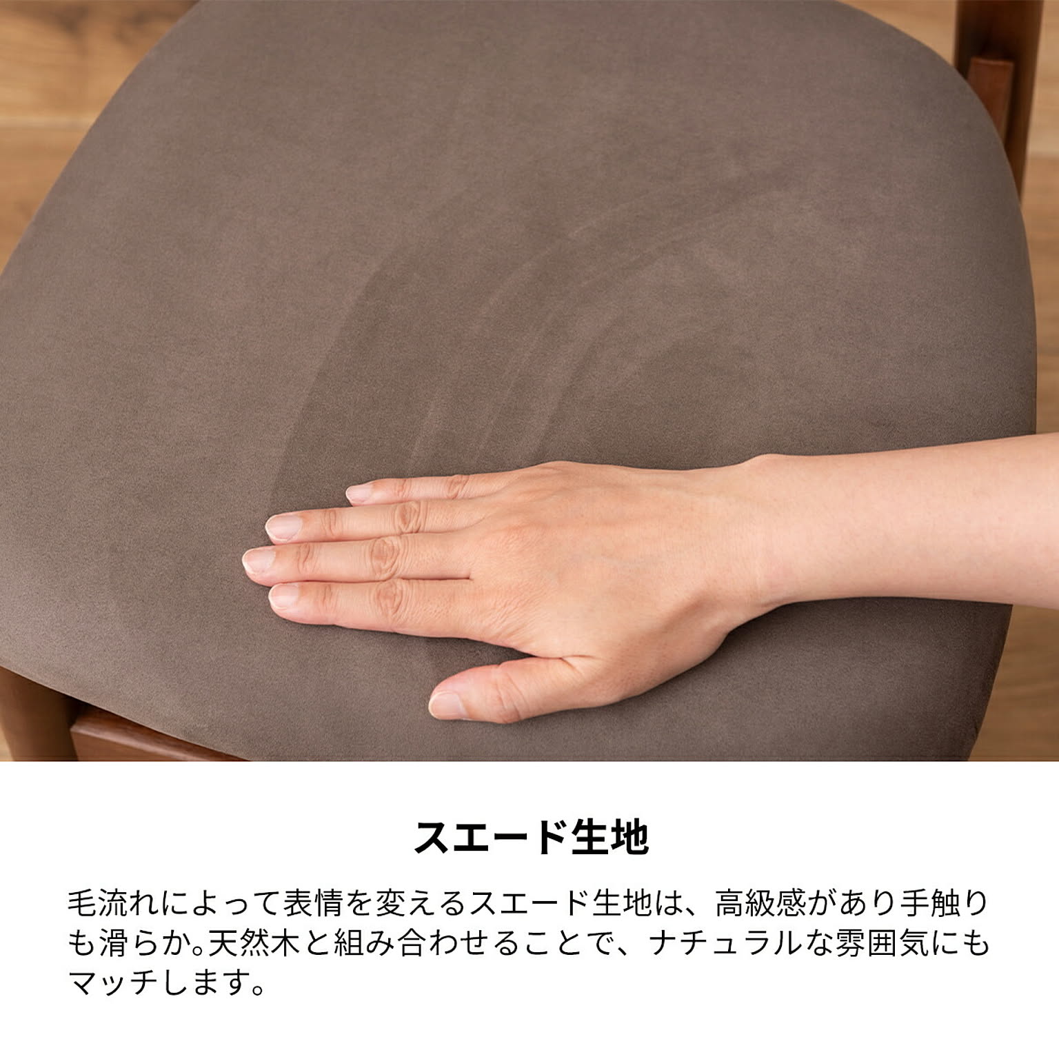 ダイニングチェア