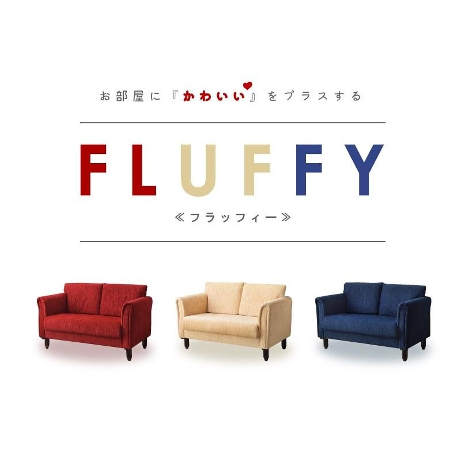 アームソファ