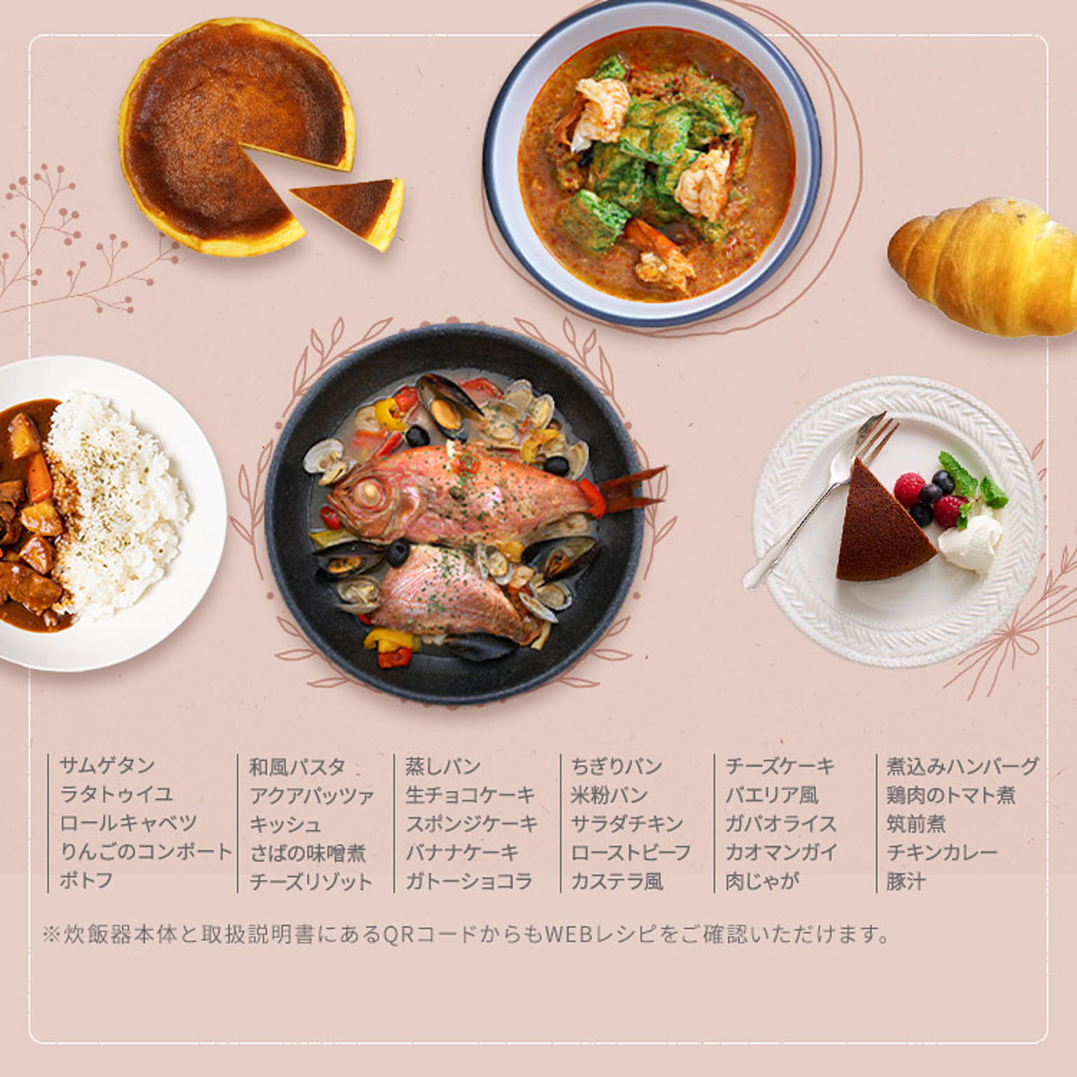 炊飯器