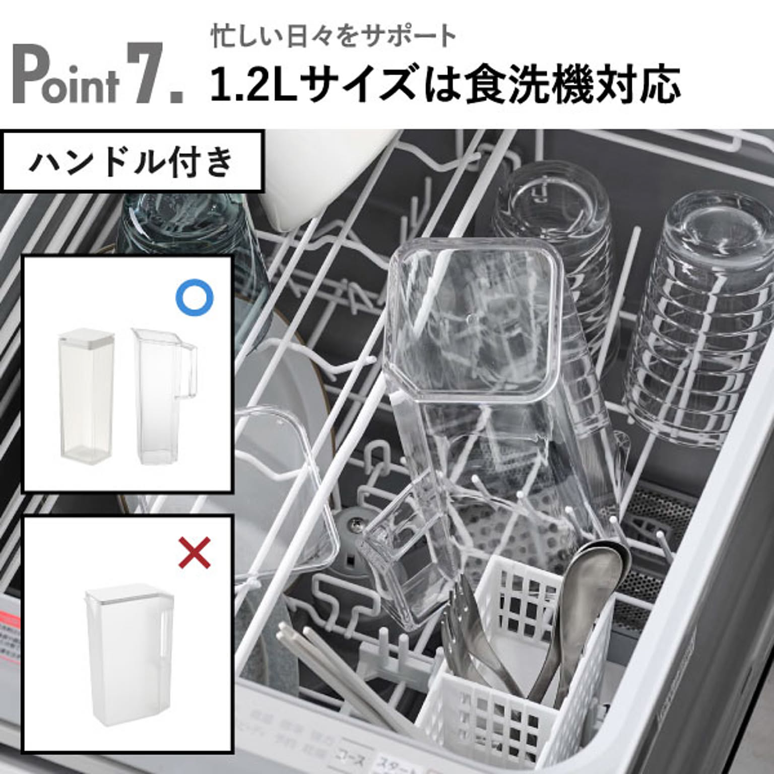 ピッチャー