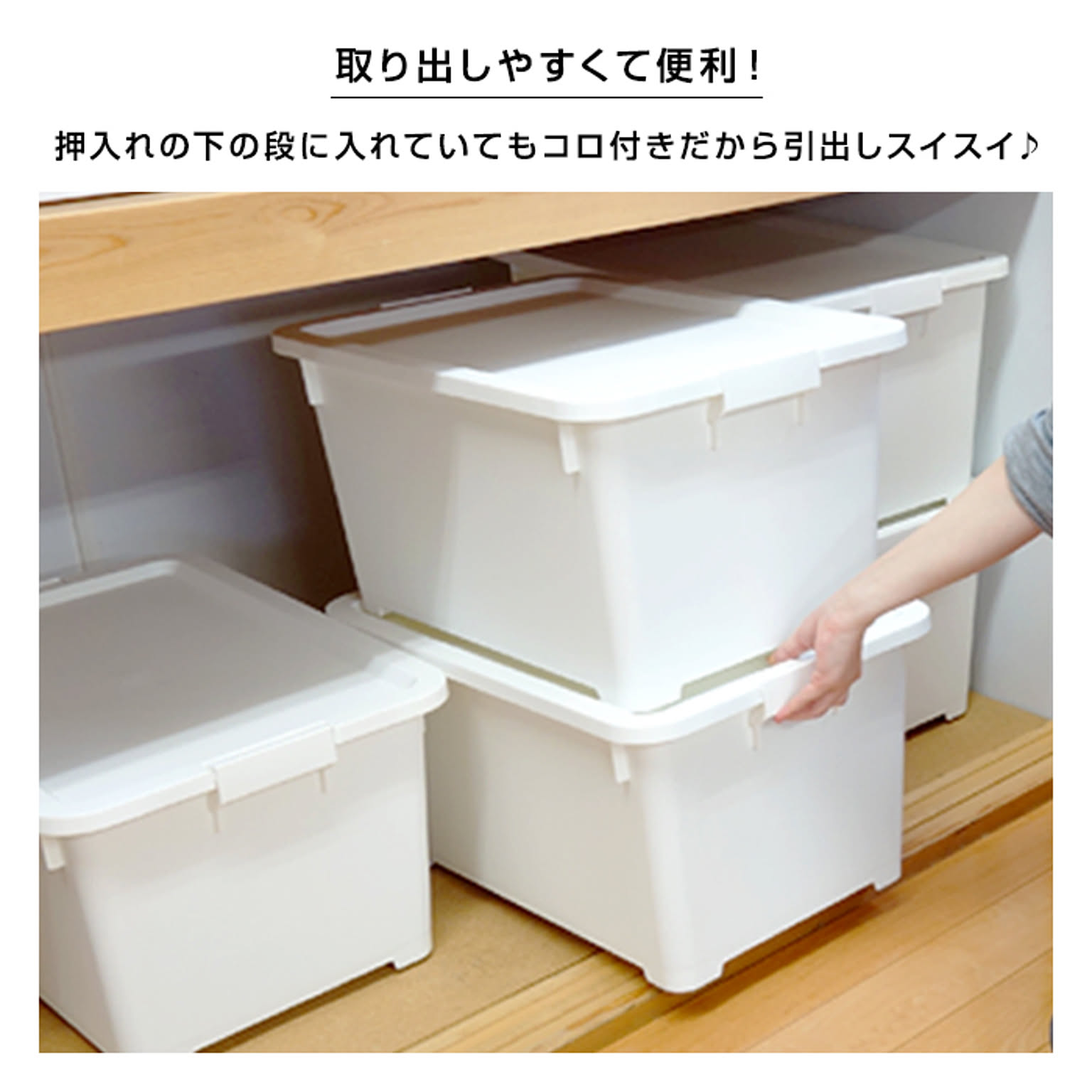押入れ収納