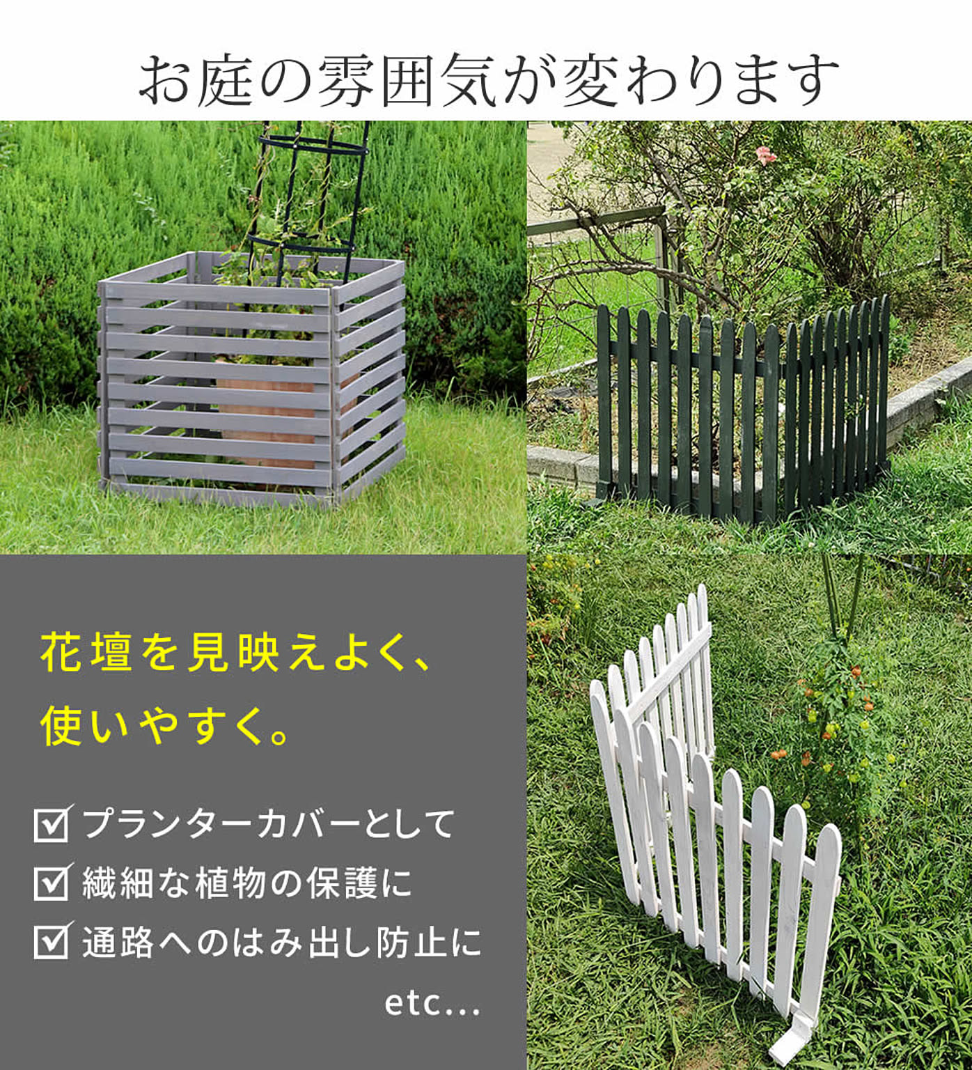 エクステリア