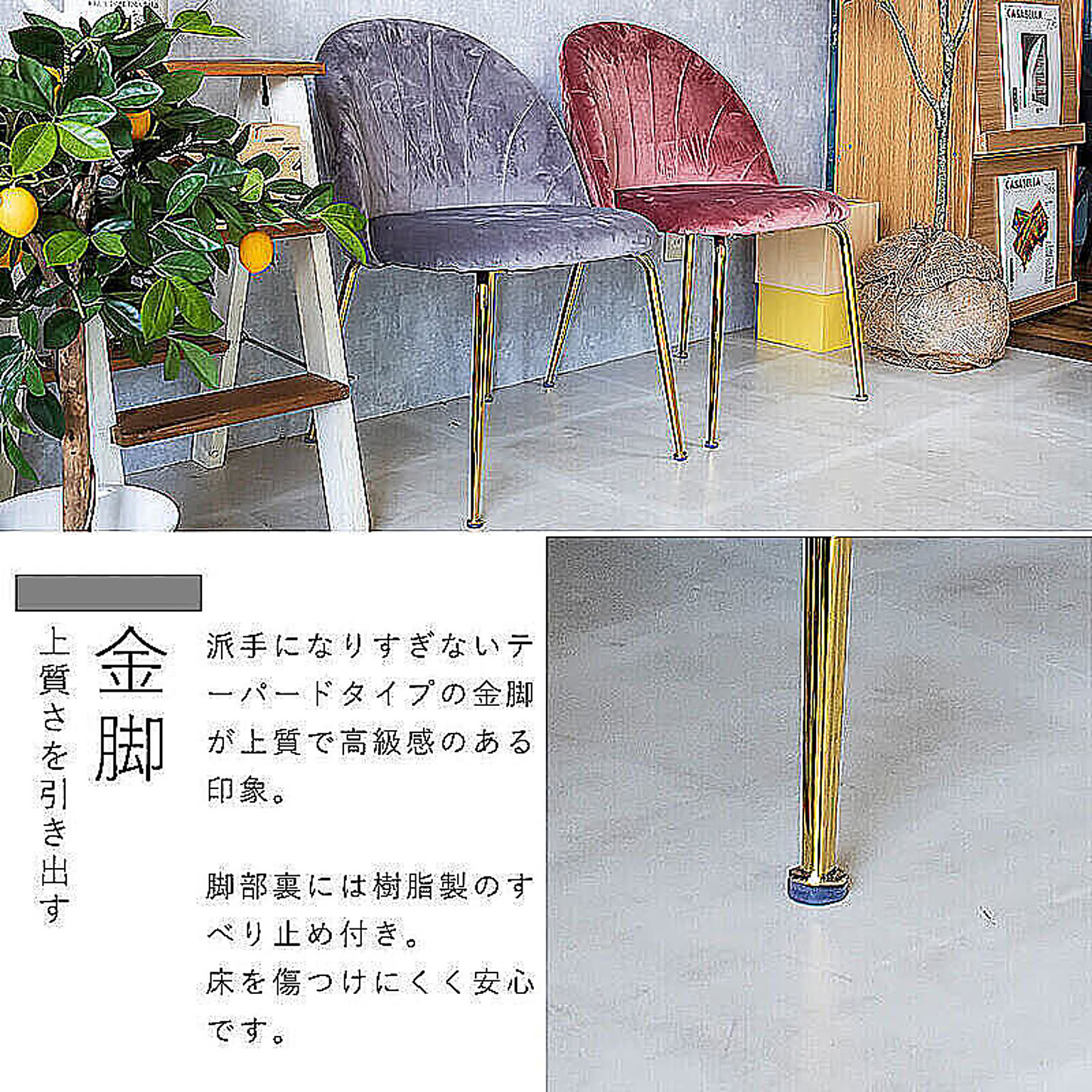ダイニングチェア