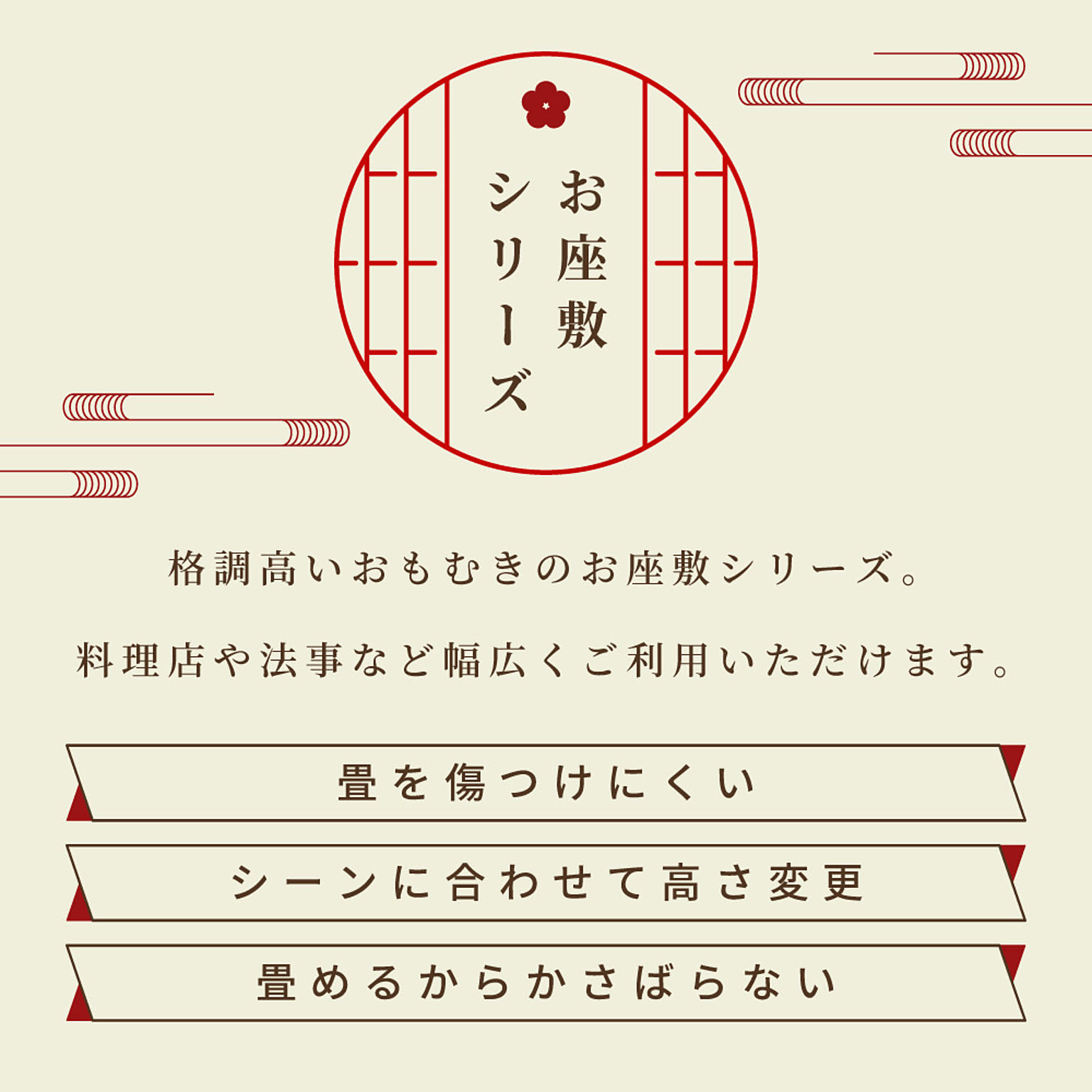 センターテーブル・ローテーブル