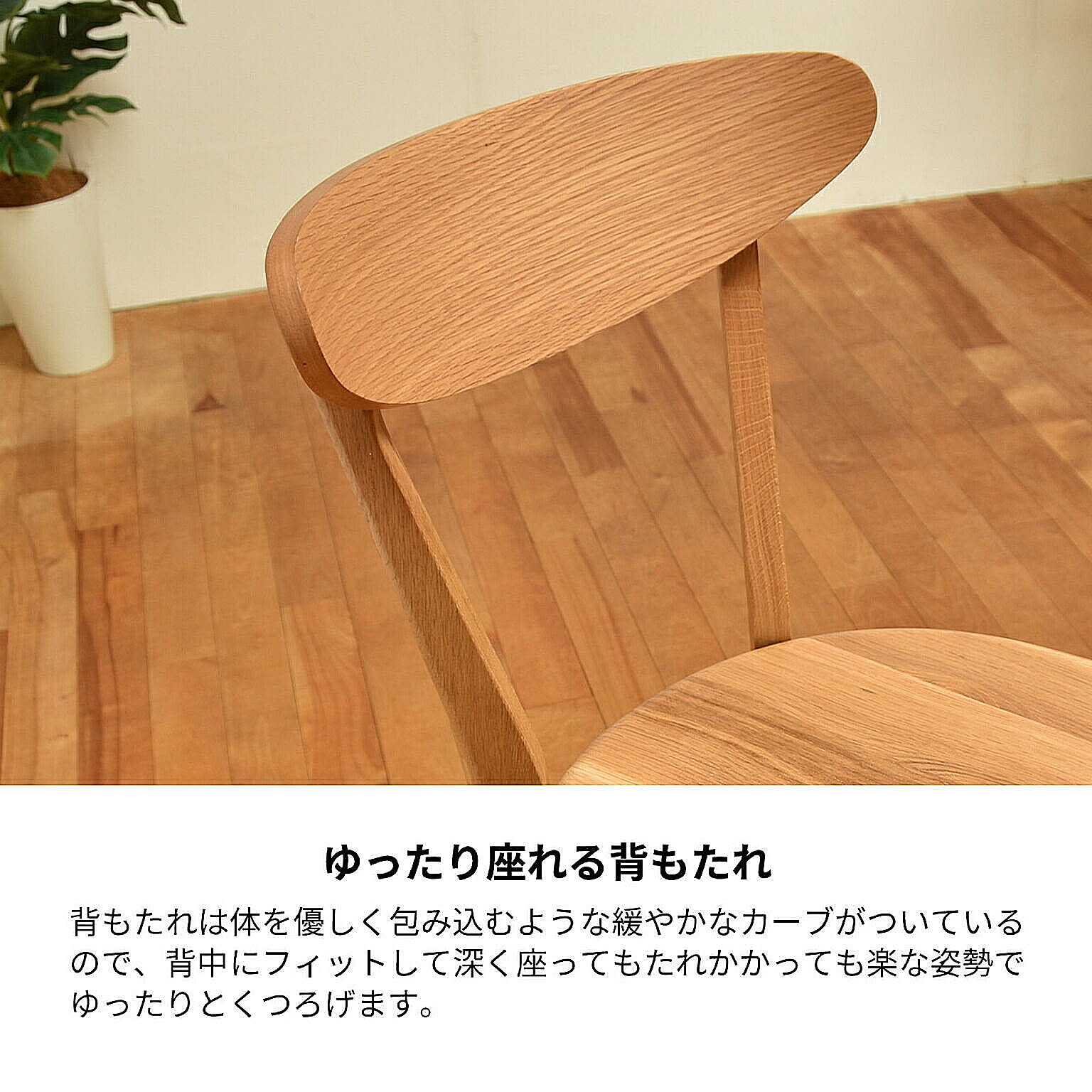 ダイニングチェア
