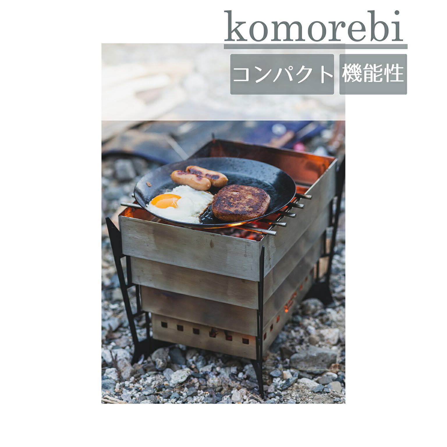 BBQグッズ