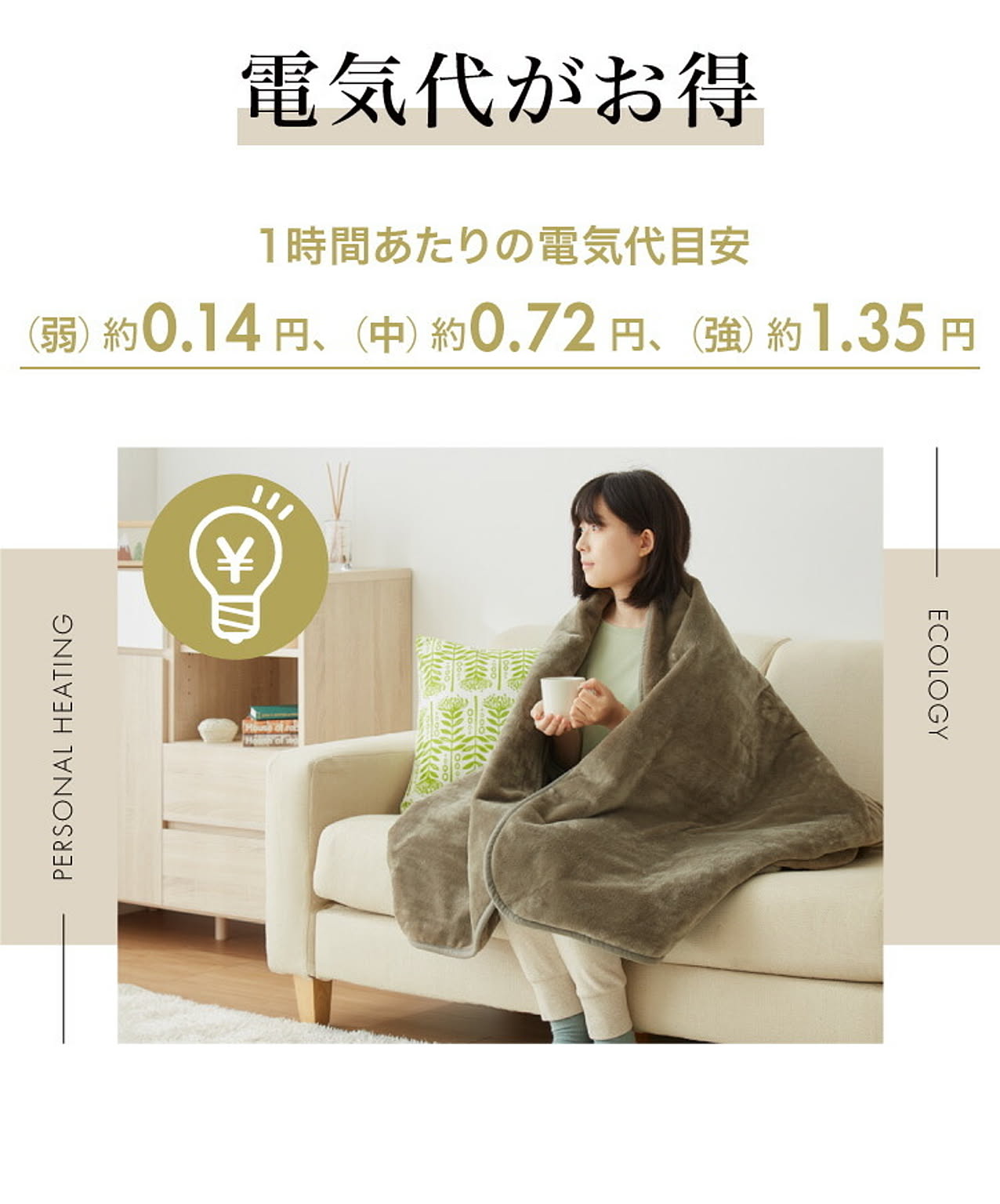 ブランケット・毛布