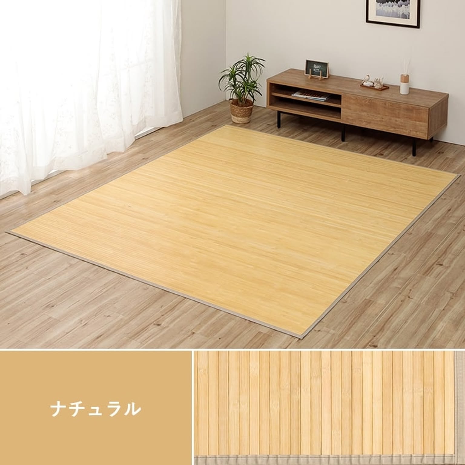 ござ・い草ラグ