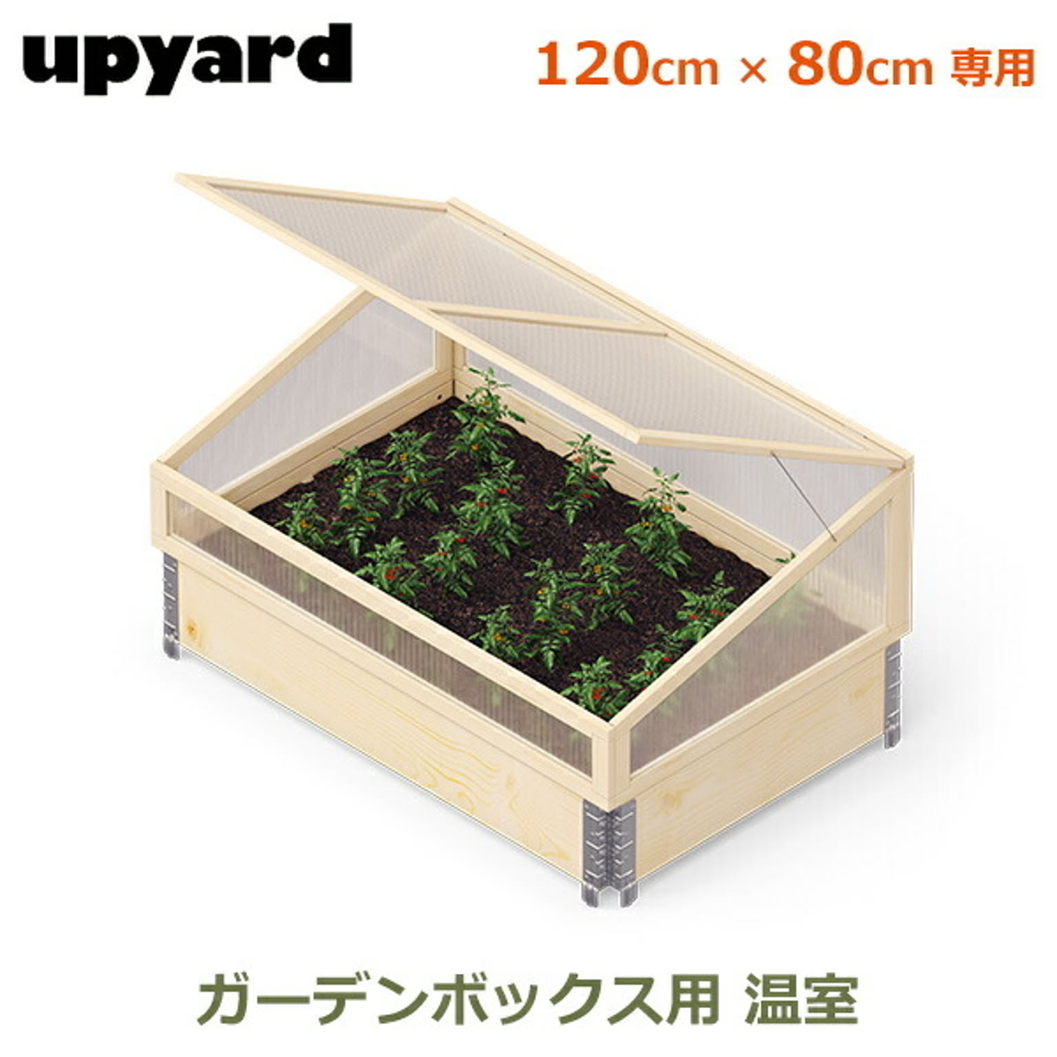 園芸用品