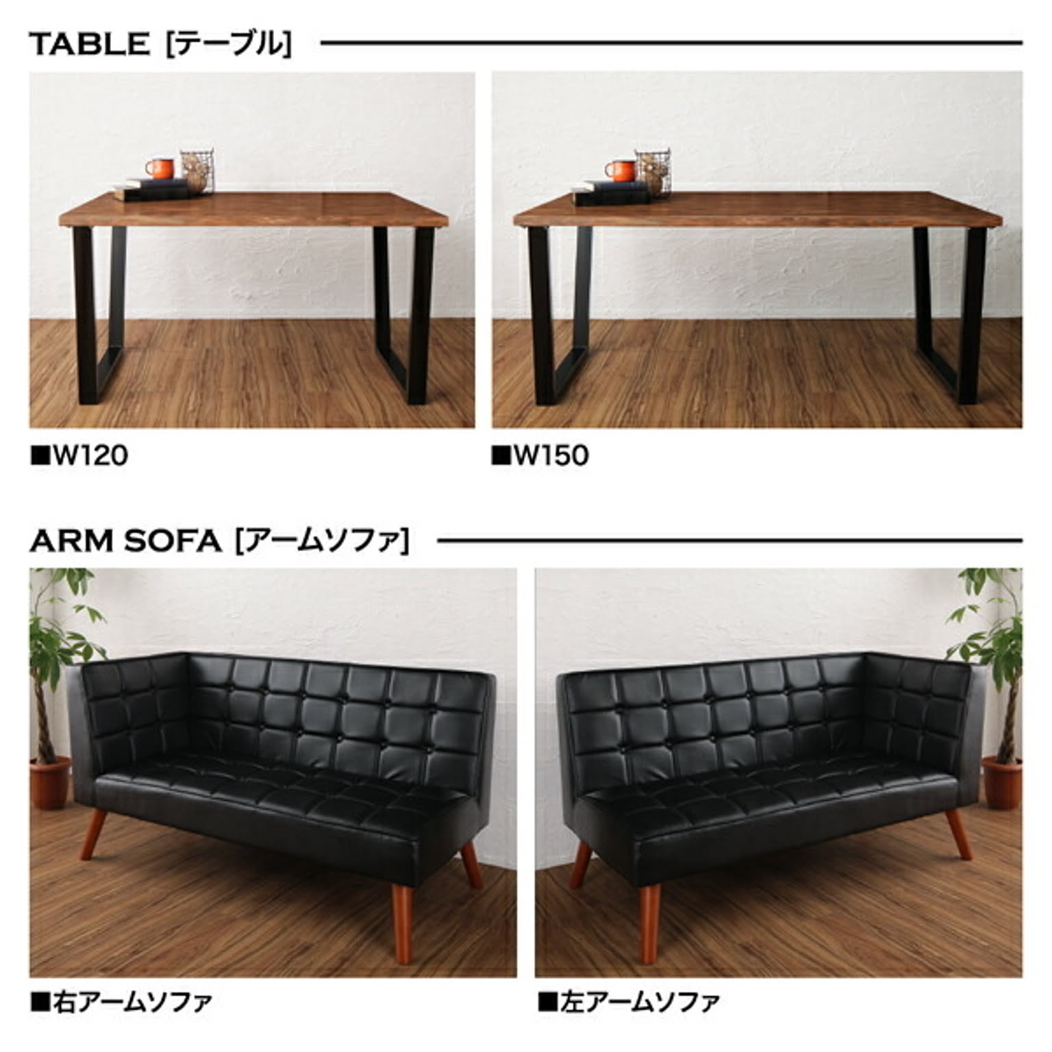 ダイニングテーブル