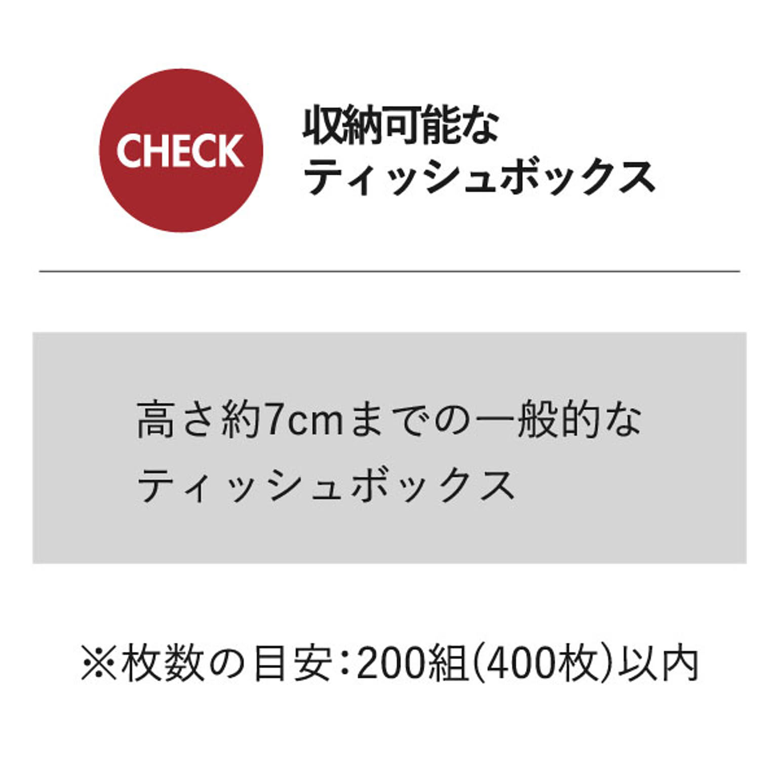 ティッシュケース