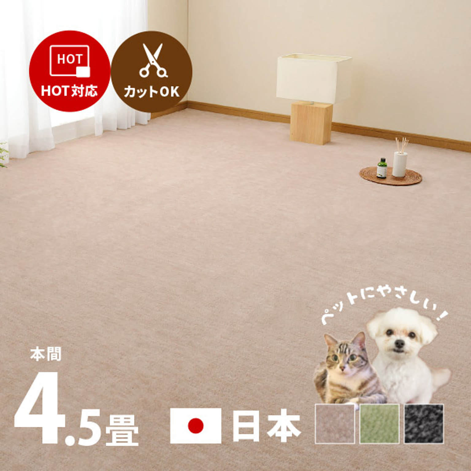 ラグ