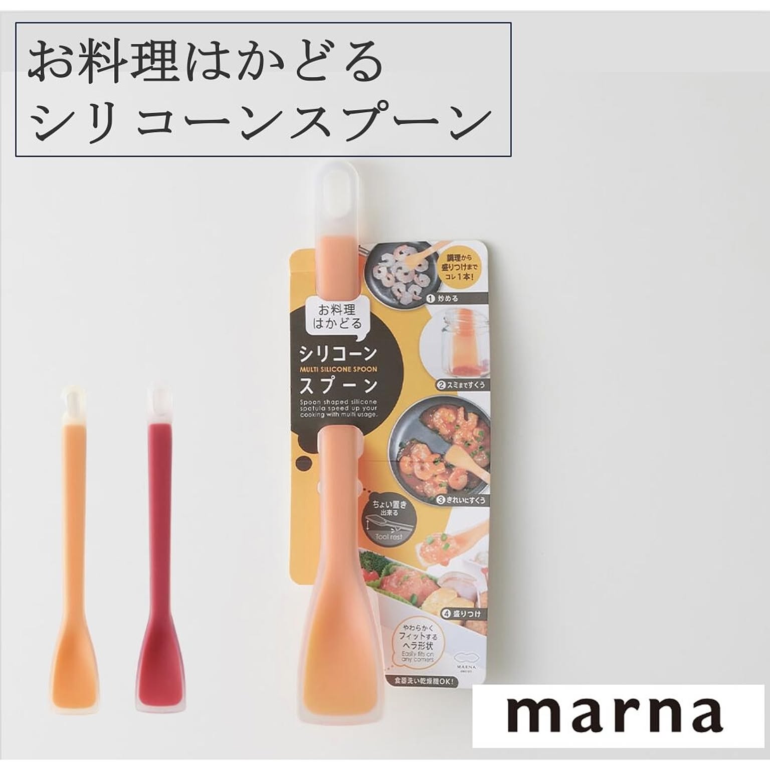 おたま・レードル