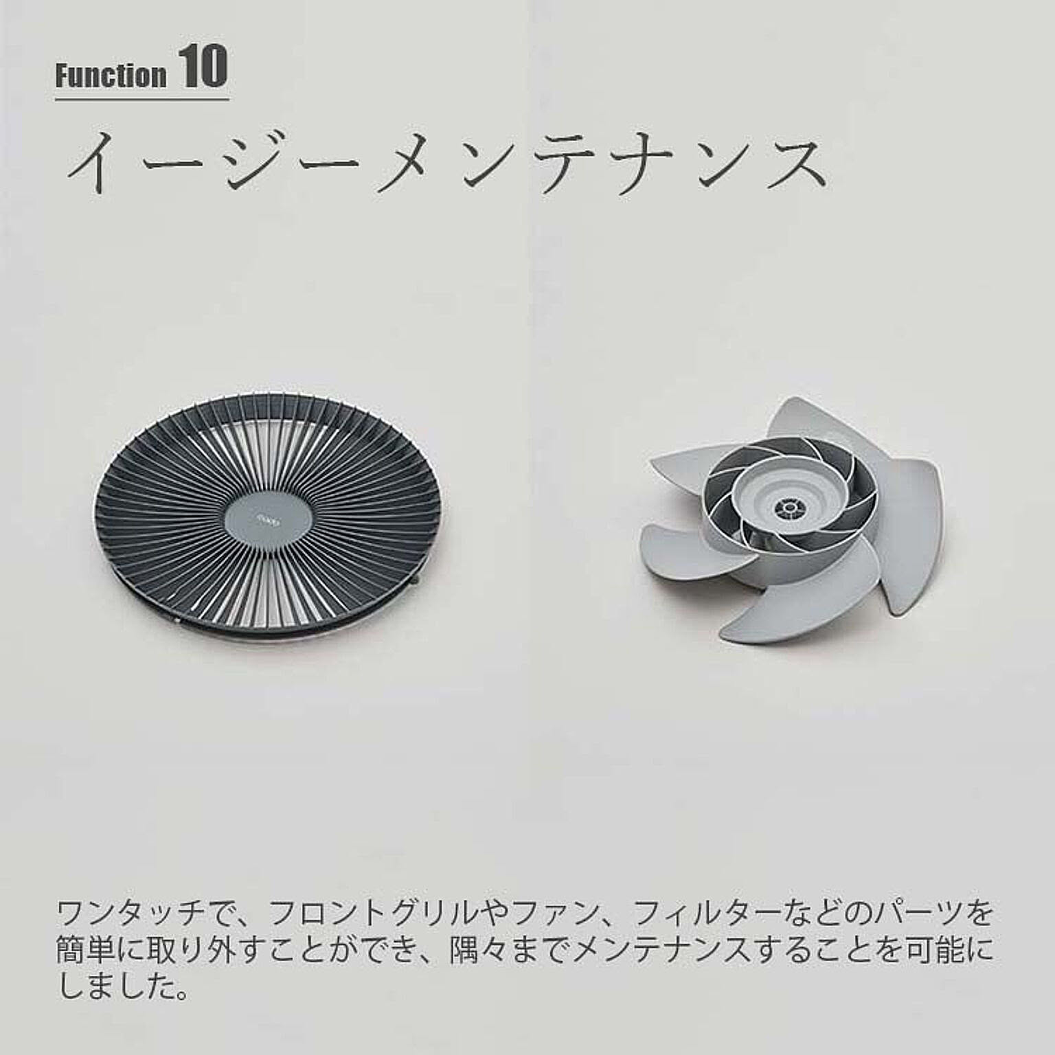 サーキュレーター