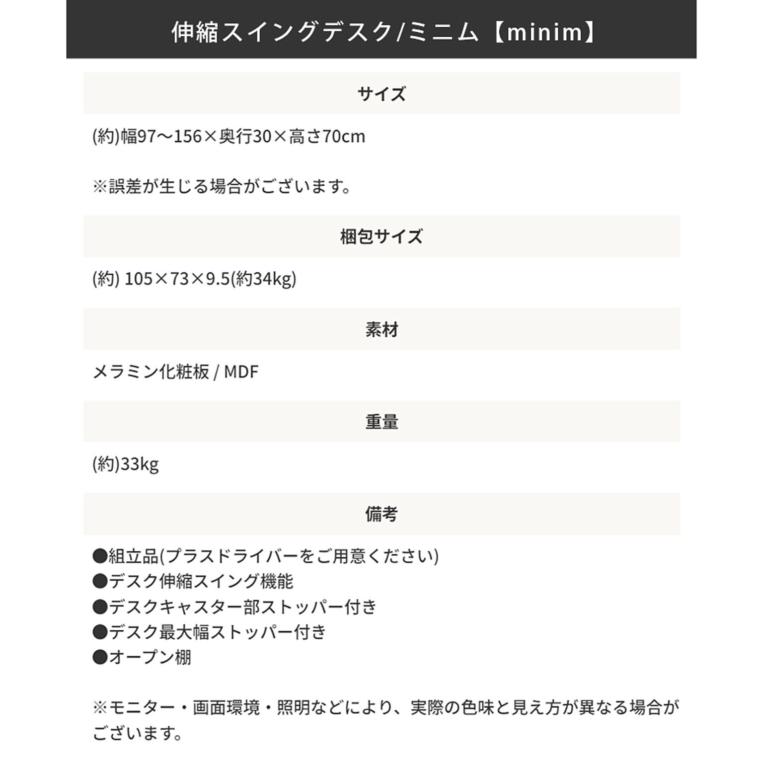 パソコンデスク・ワークデスク