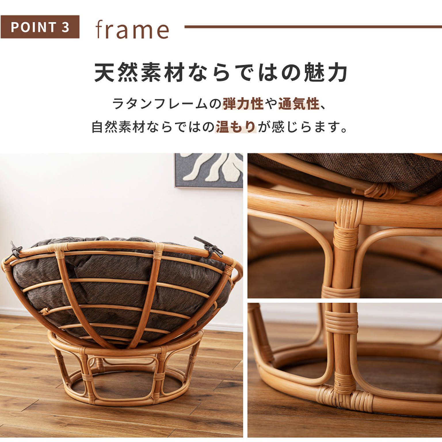 ラウンジチェア・パーソナルチェア