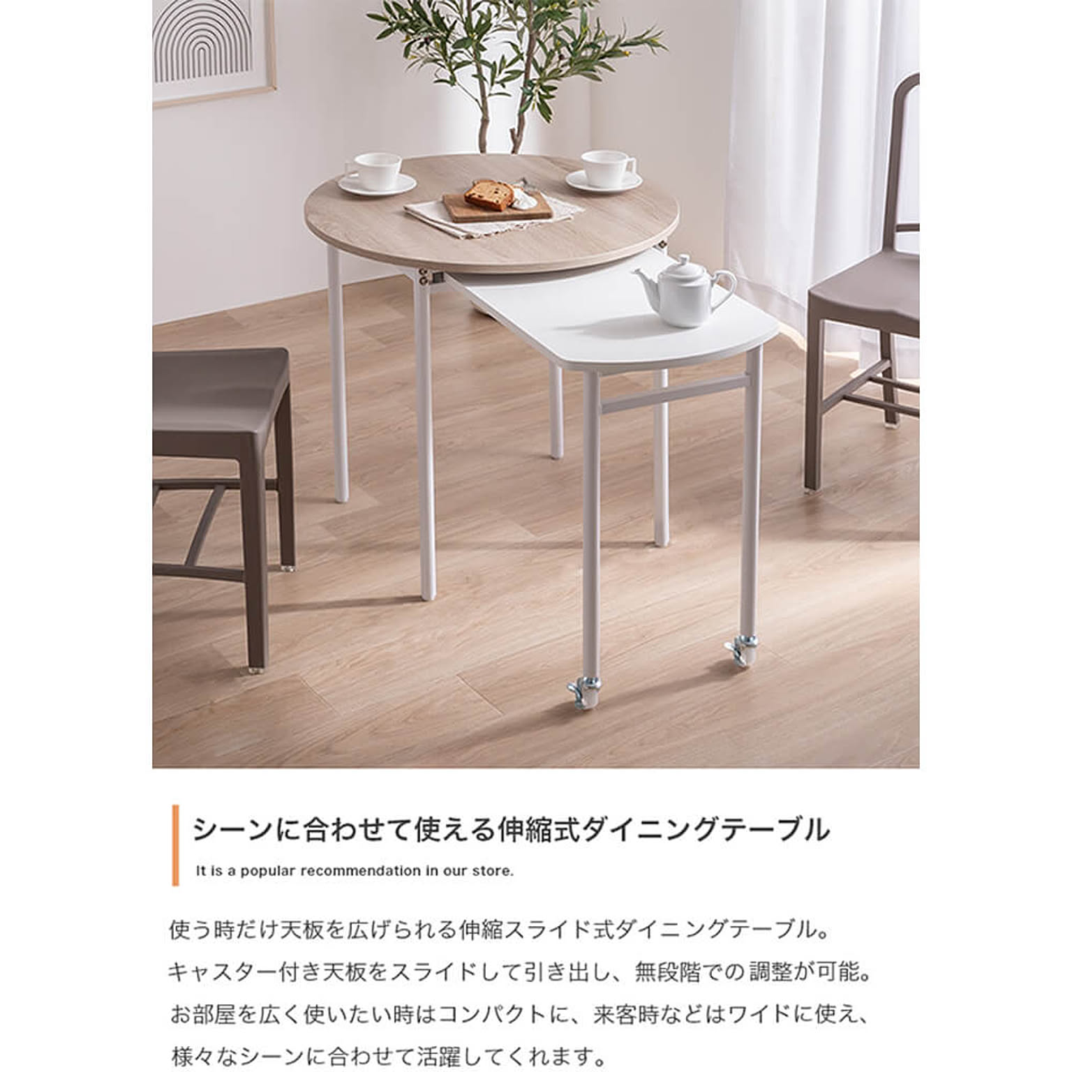ダイニングテーブル