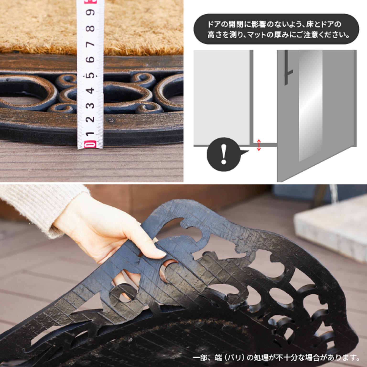 玄関マット