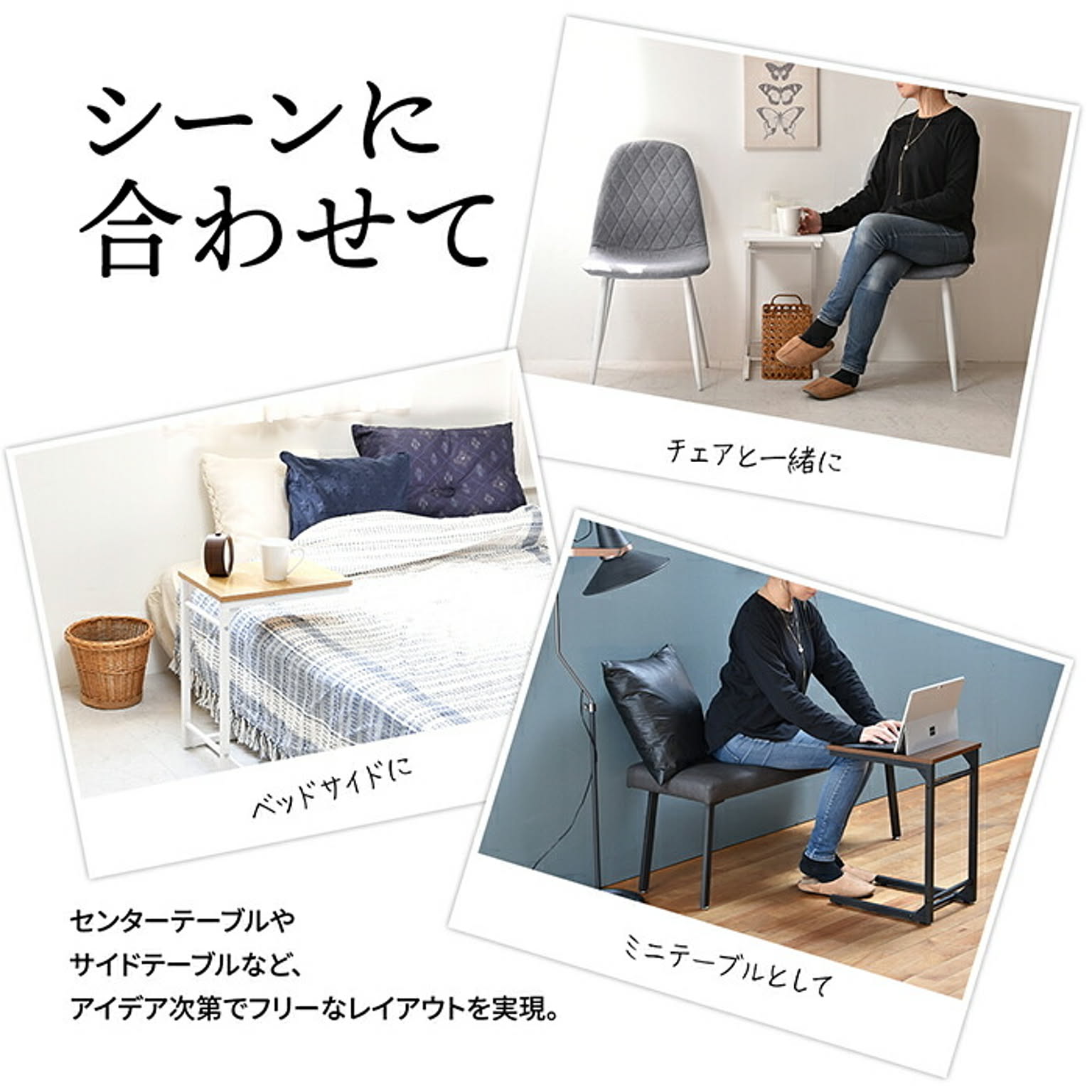 サイドテーブル・ナイトテーブル