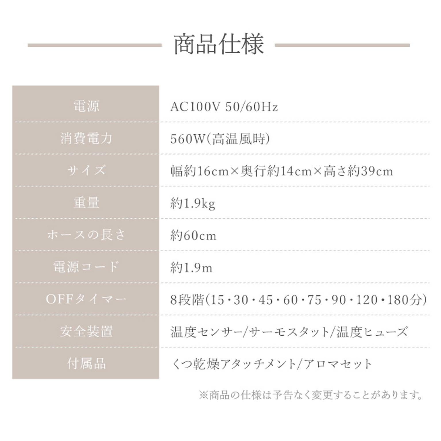 ふとん乾燥機