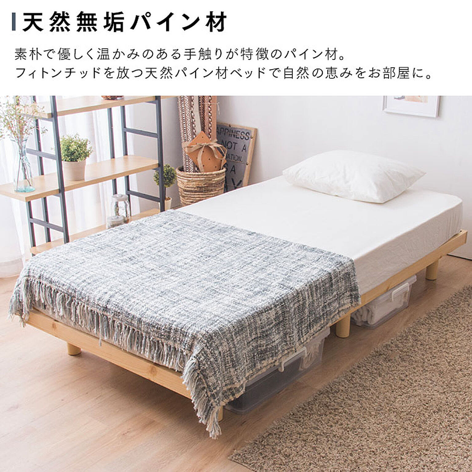 すのこベッド