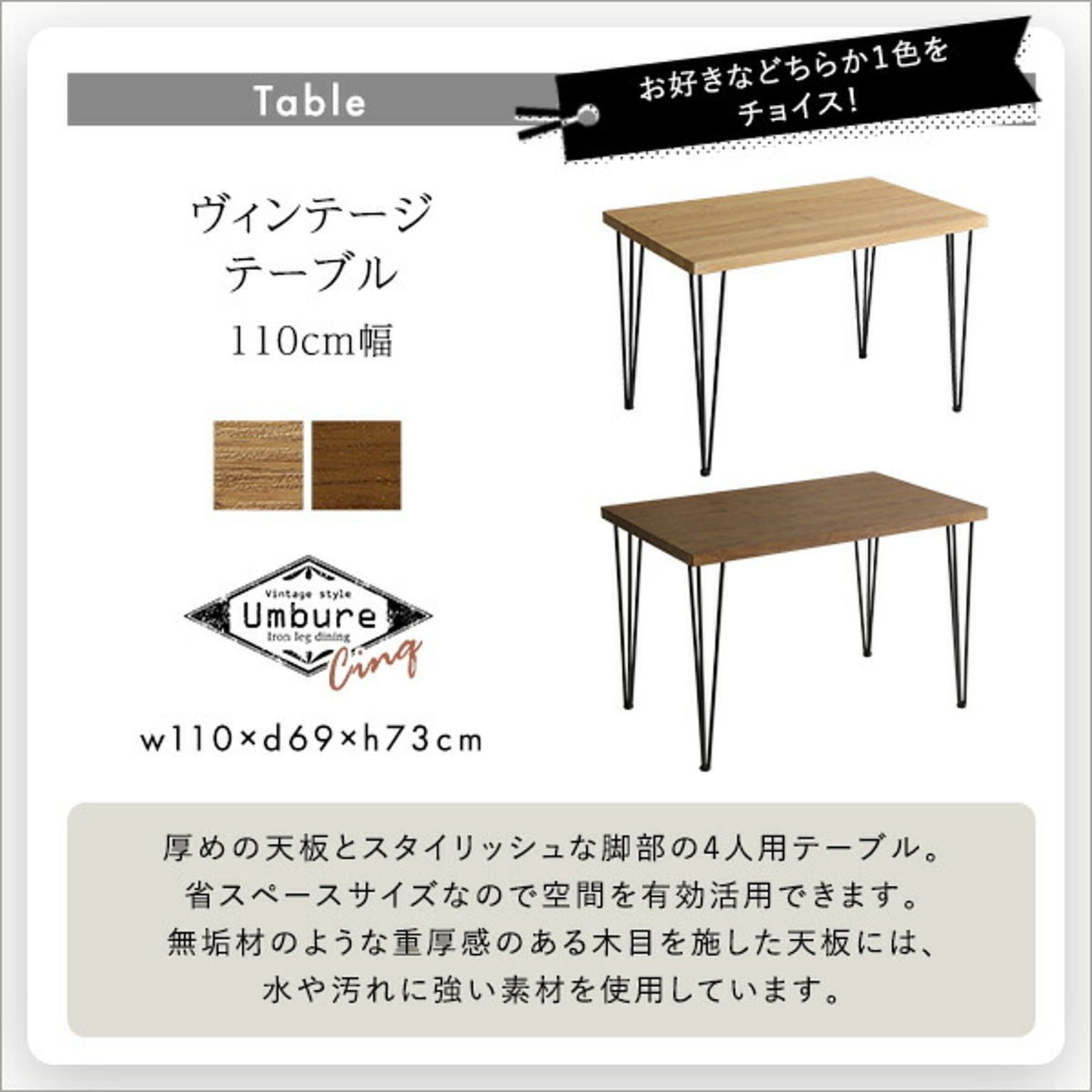 ダイニングテーブルセット