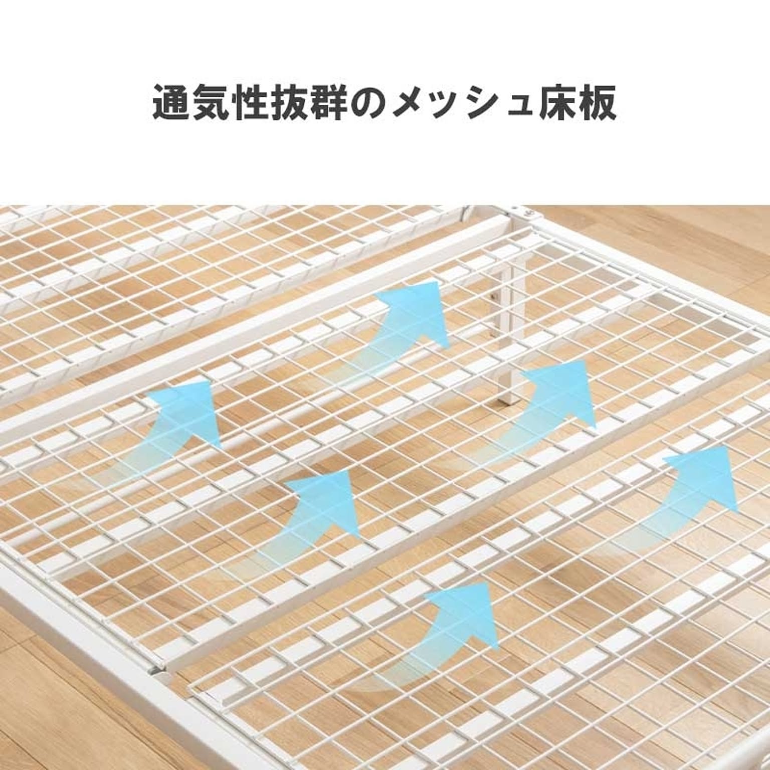パイプベッド