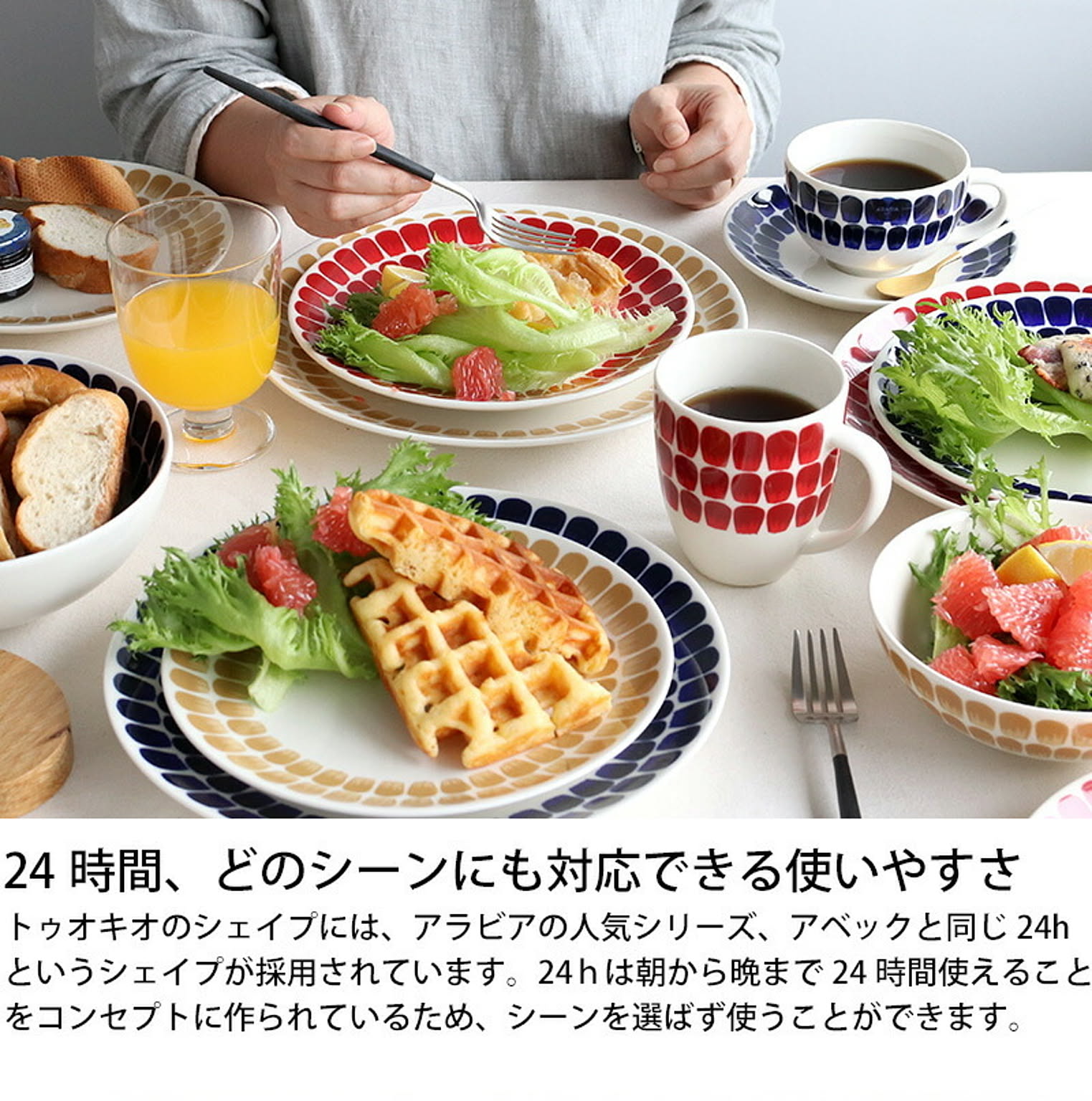 皿・プレート