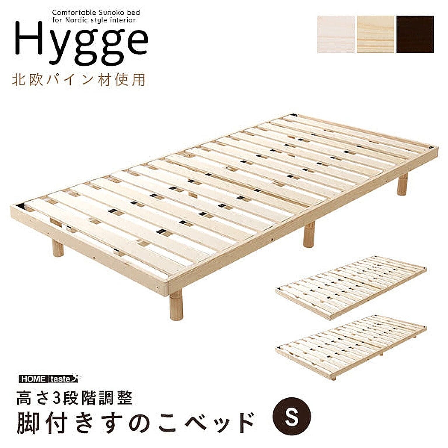 すのこベッド