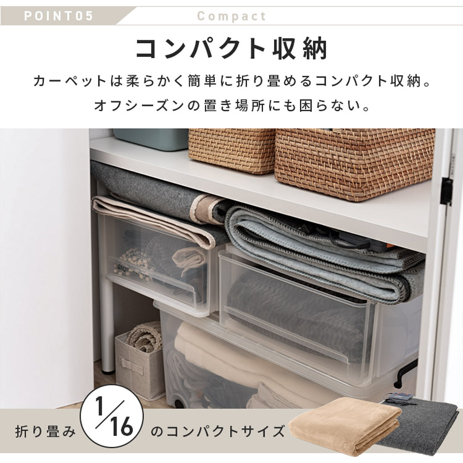 ホットカーペット
