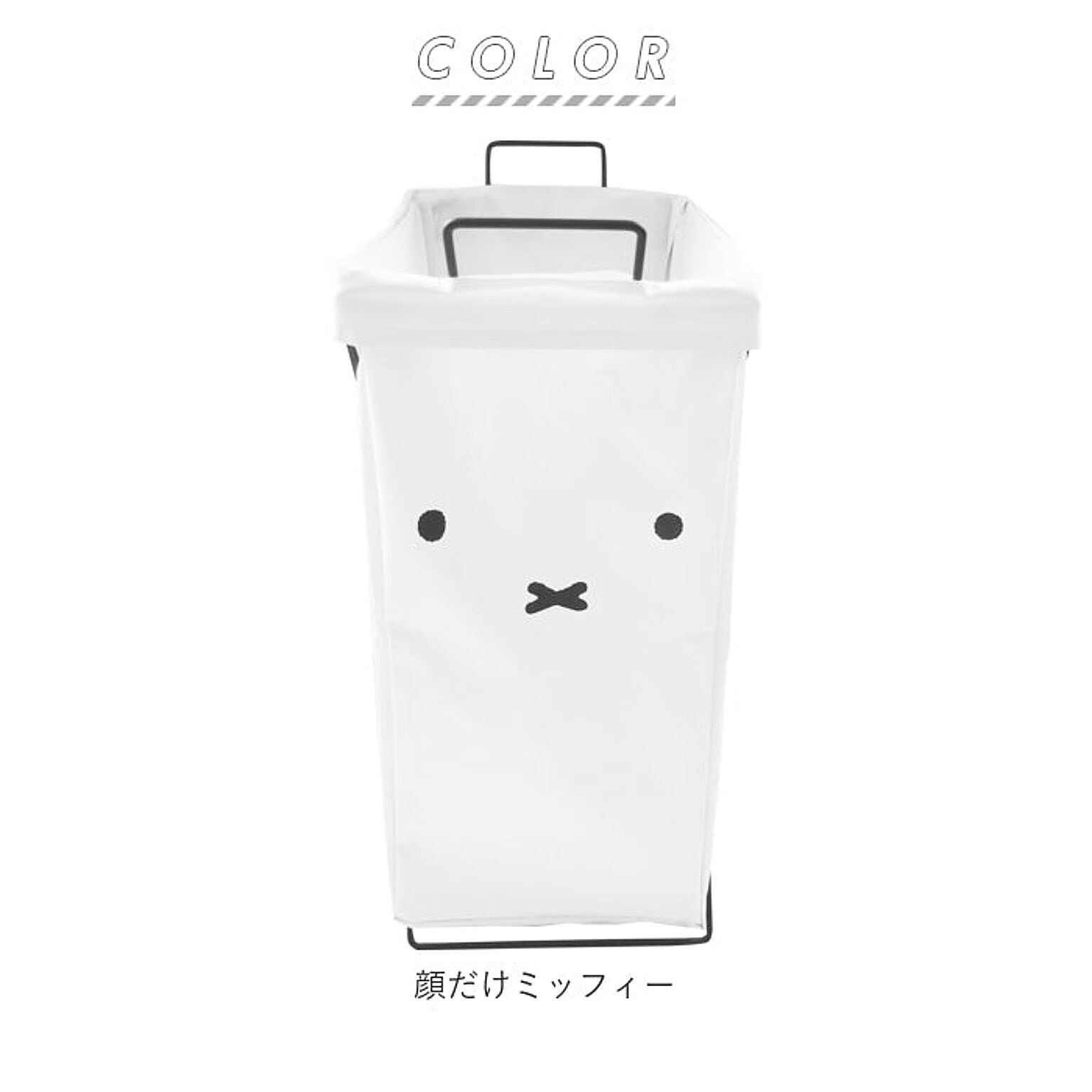 ランドリーバスケット