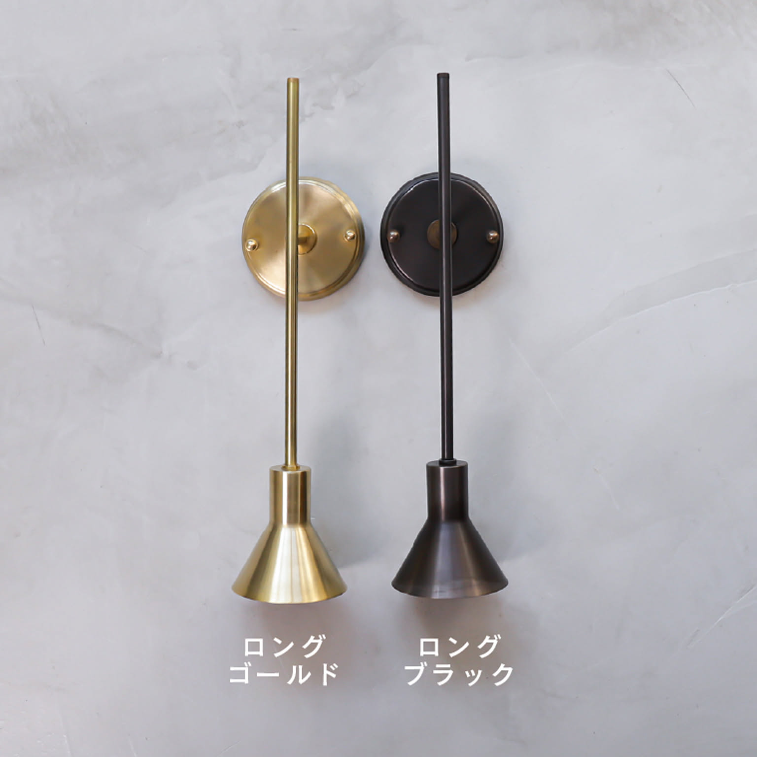 壁掛け照明・ブラケットライト