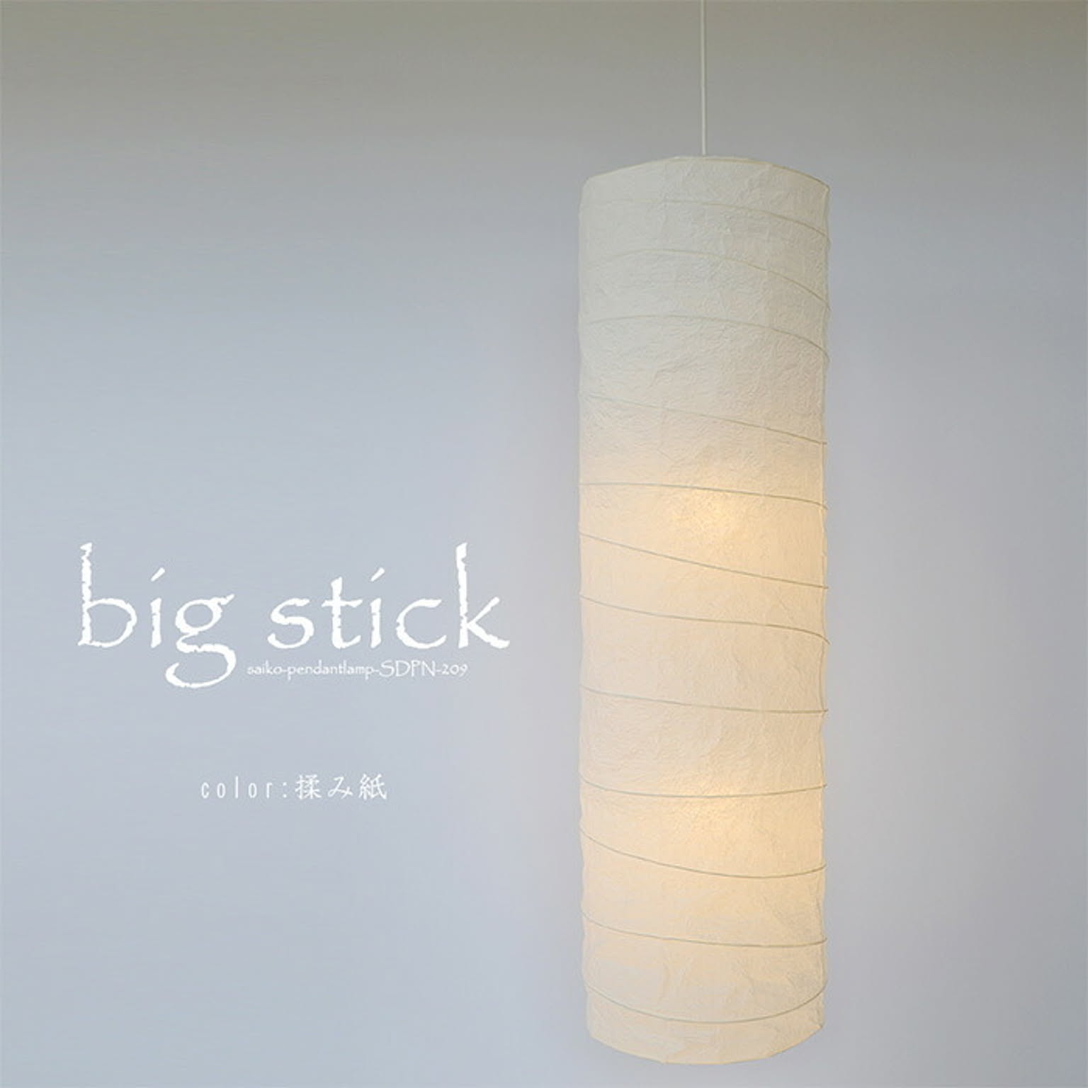 ペンダントライト