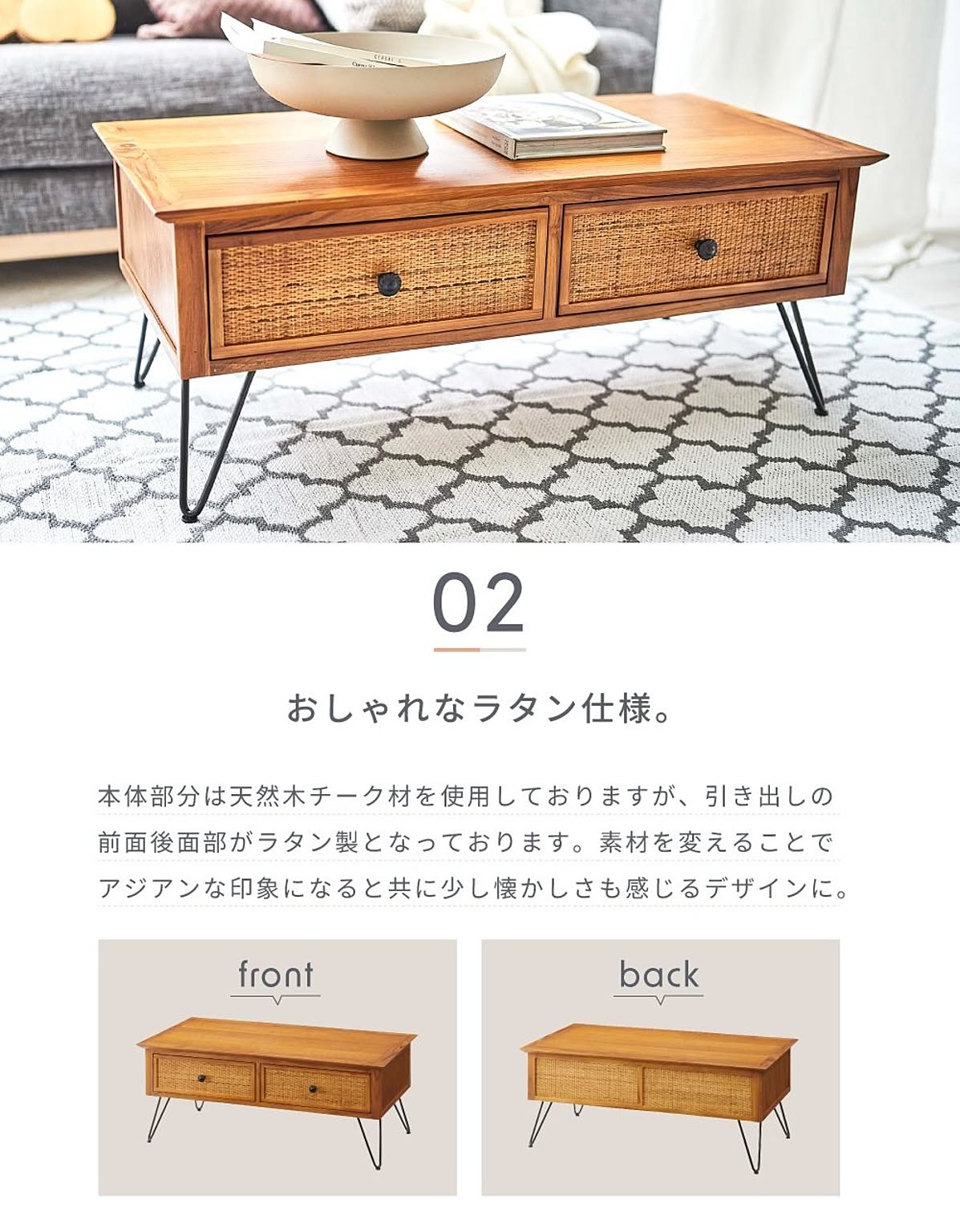 センターテーブル・ローテーブル
