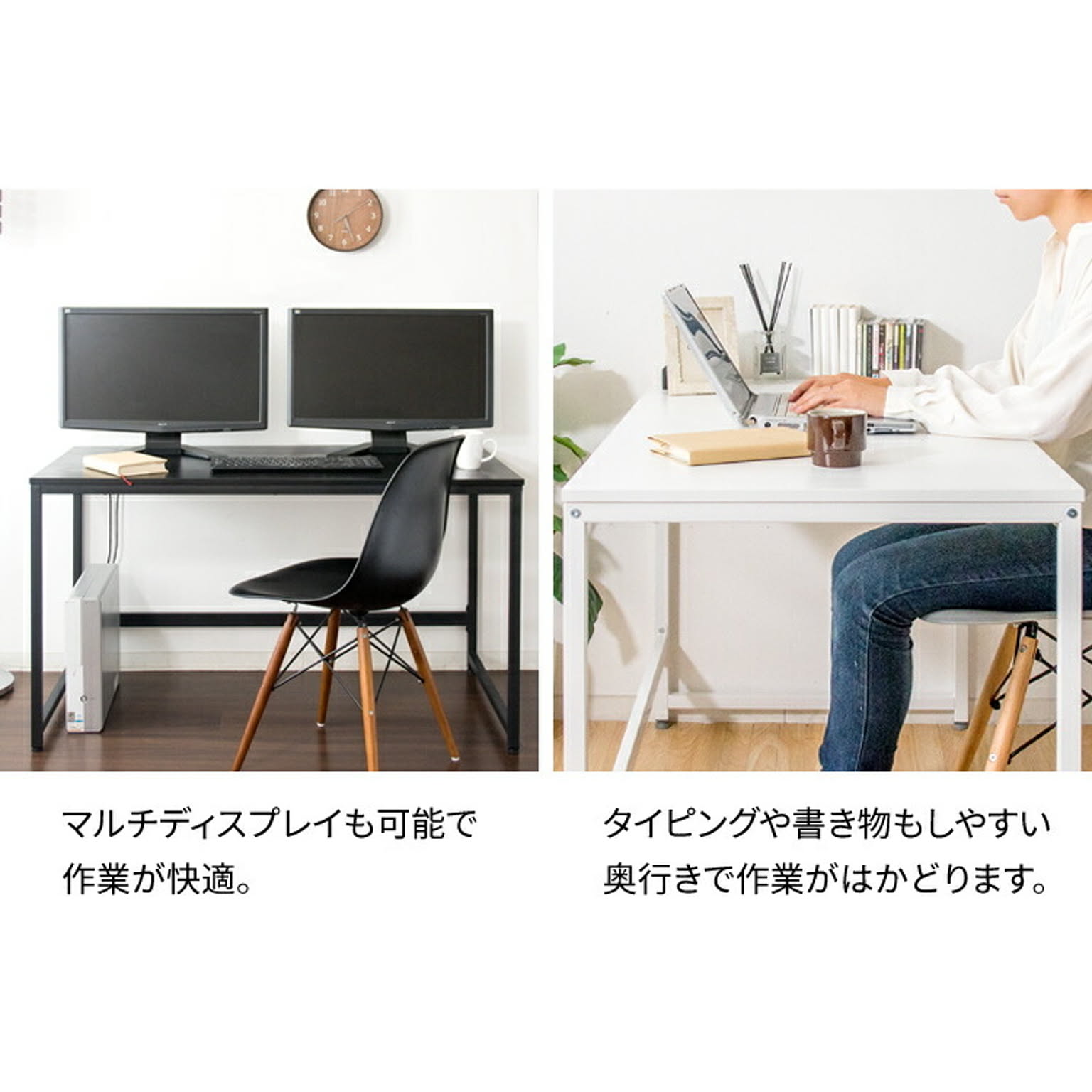 パソコンデスク・ワークデスク