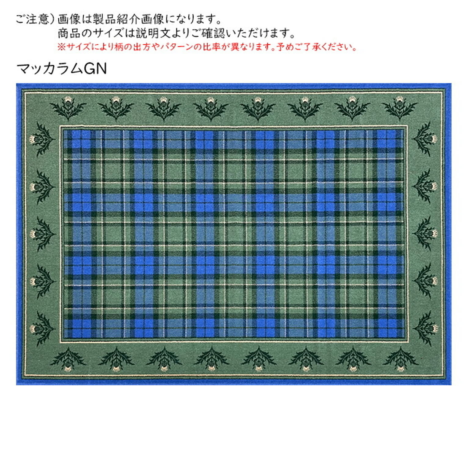 ラグ