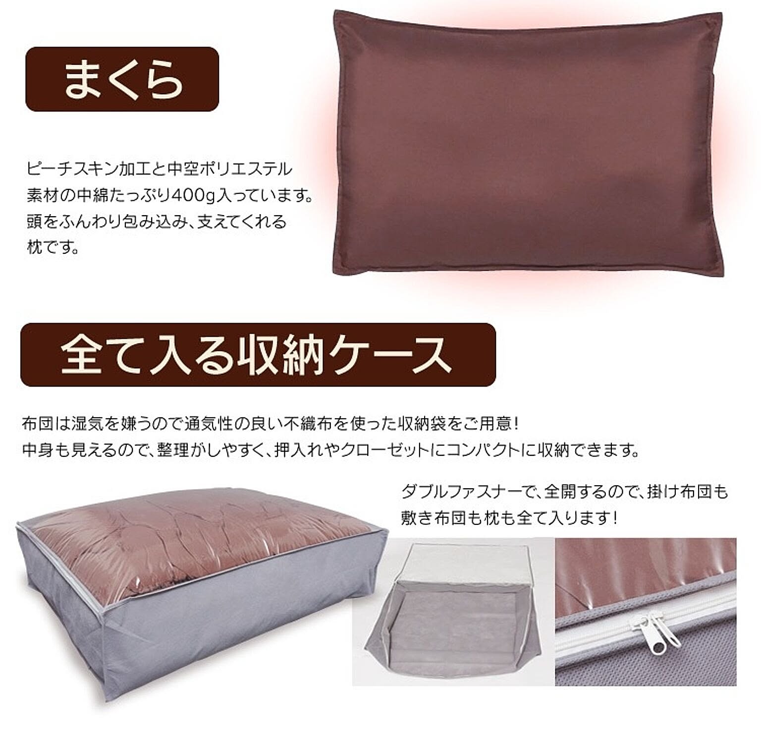 布団セット